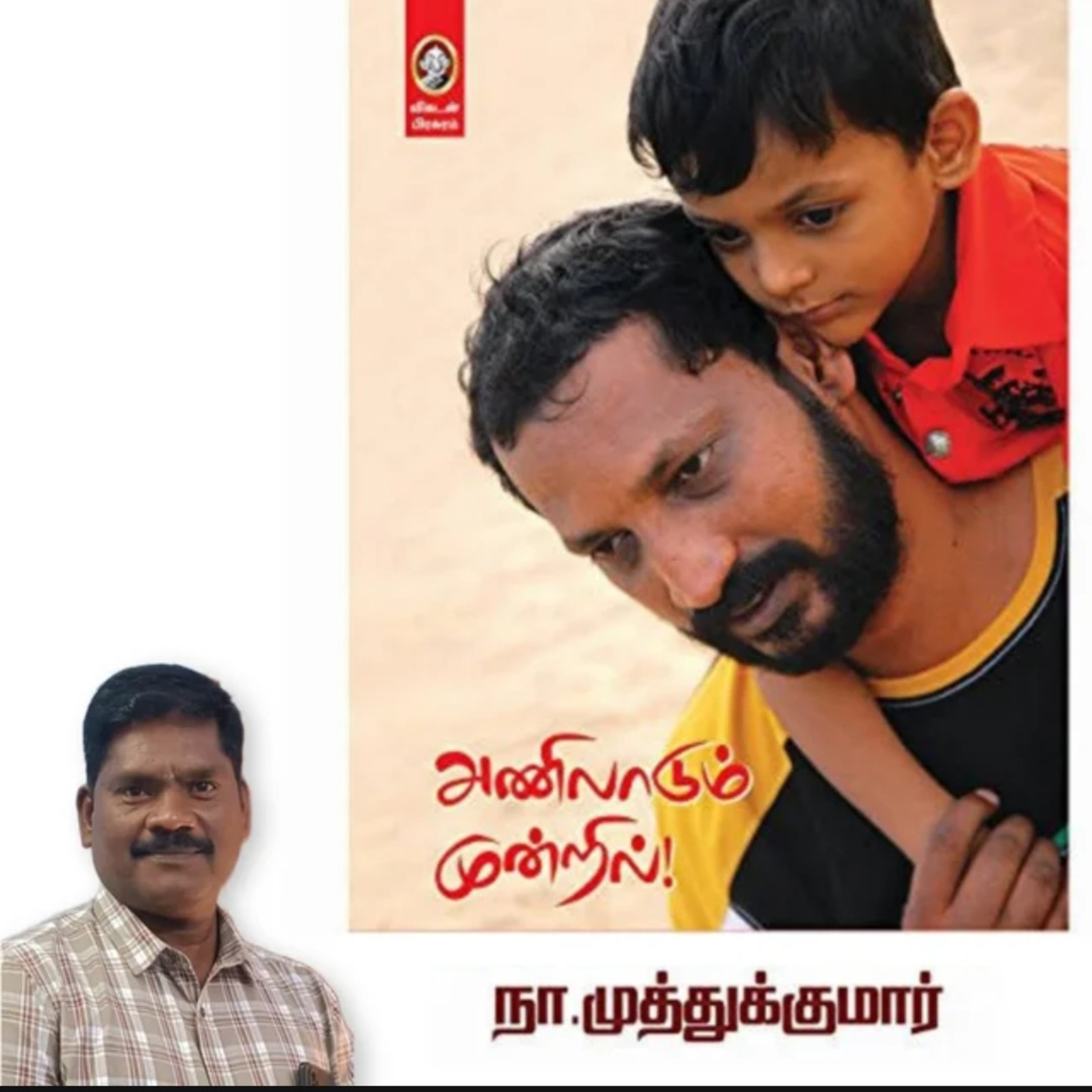 ஆதியின் குரலில் அற்புதக் கதைகள்