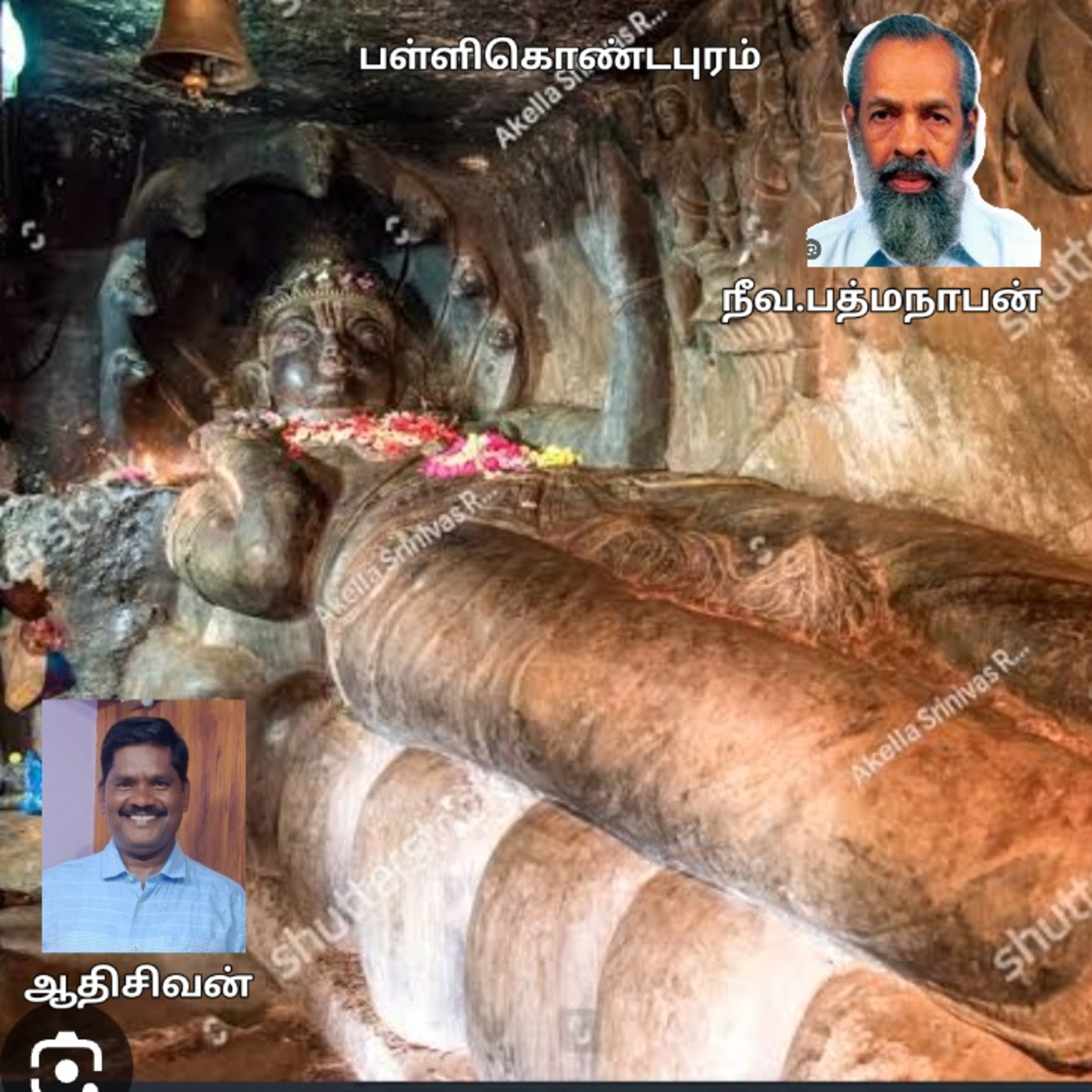  பள்ளிகொண்டபுரம் .நீல. பத்மநாபன் வாசிப்பது ஆதிசிவன் பாண்டிச்சேரி தொ. எண்.9360746310. episode artwork