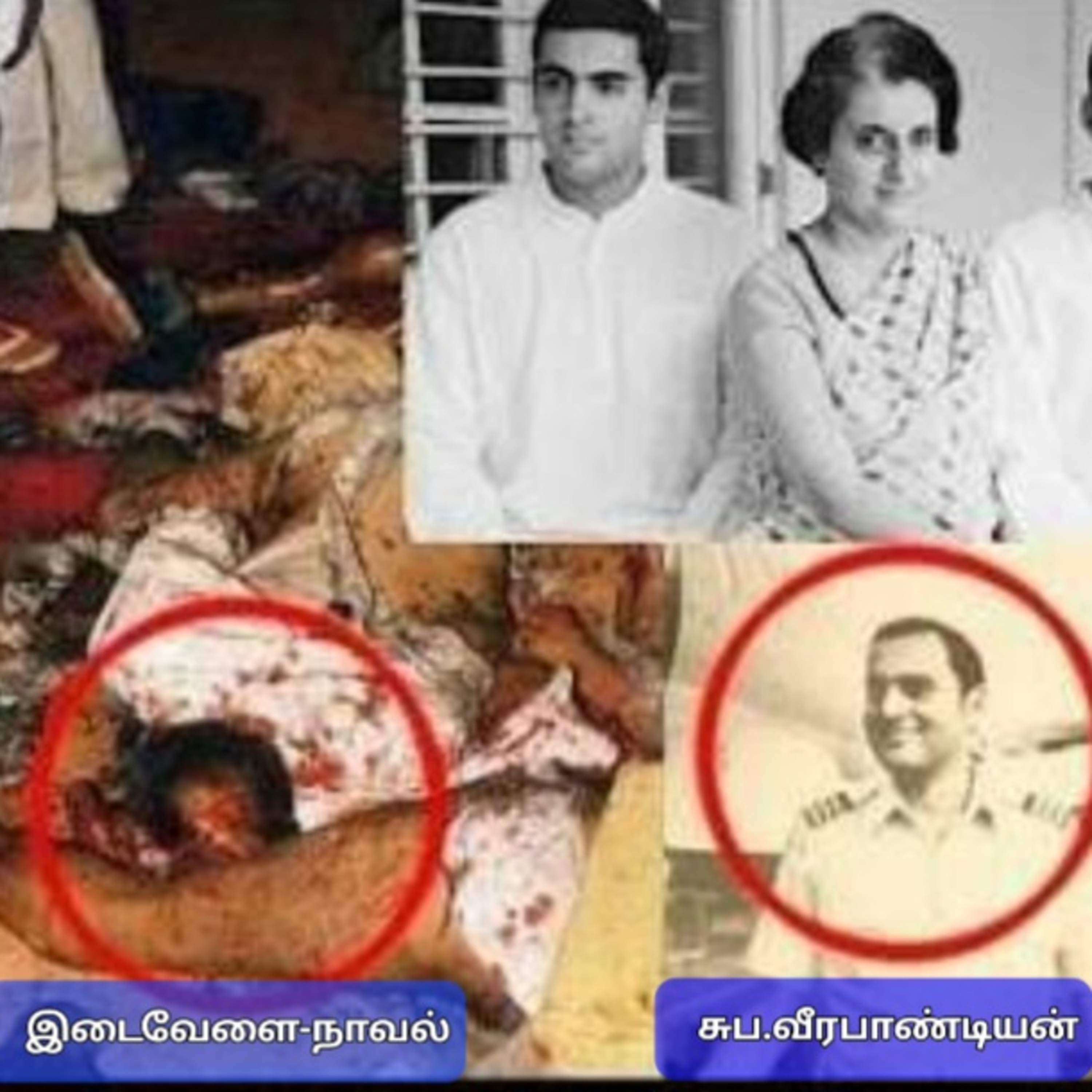 "இடைவேளை" நாவல் எழுதியவர் சுப. வீரபாண்டியன் வாசிப்பது :ஆதிசிவன் பாண்டிச்சேரி. தொ.எண்.9360746310. episode artwork