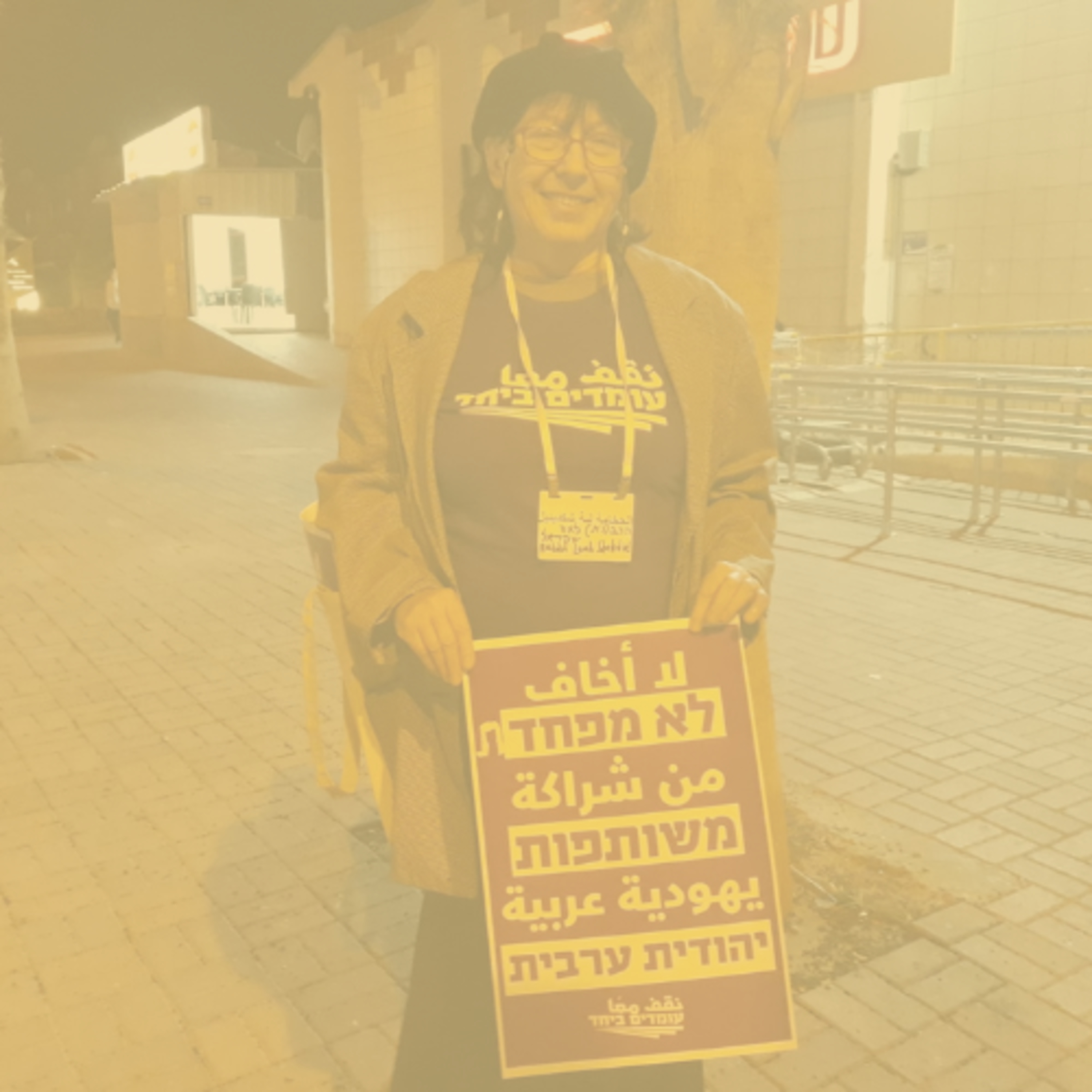פודקאסט אשר בלבבך - פרק מספר שלוש - לאה שקדיאל