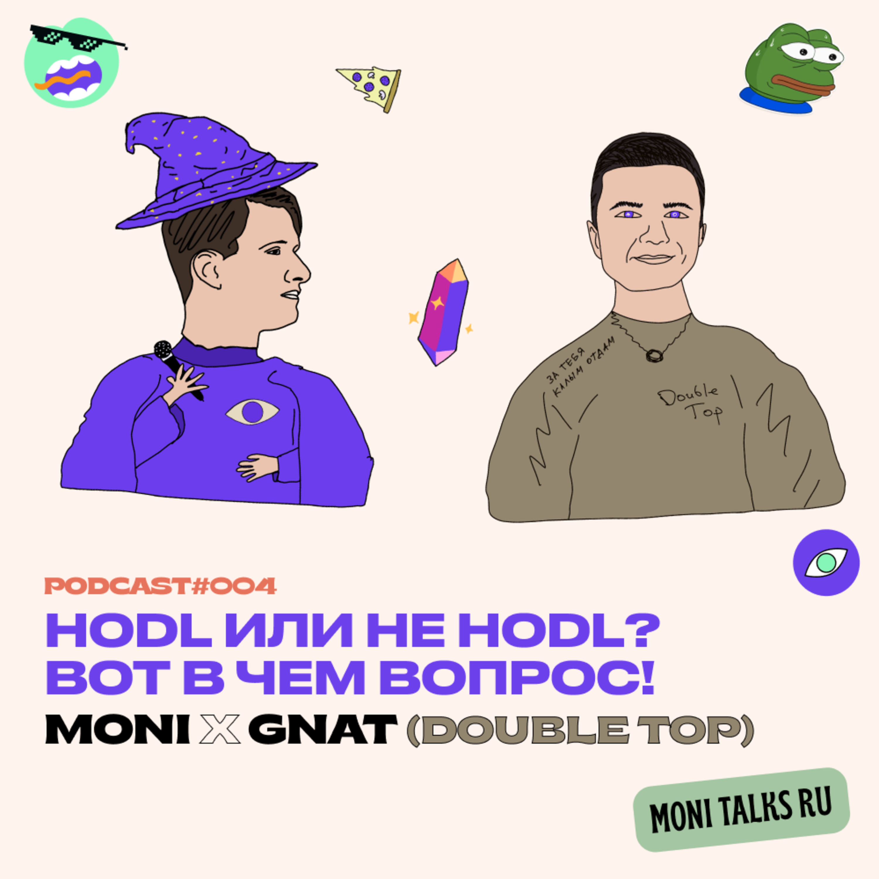 Люди-Гемы