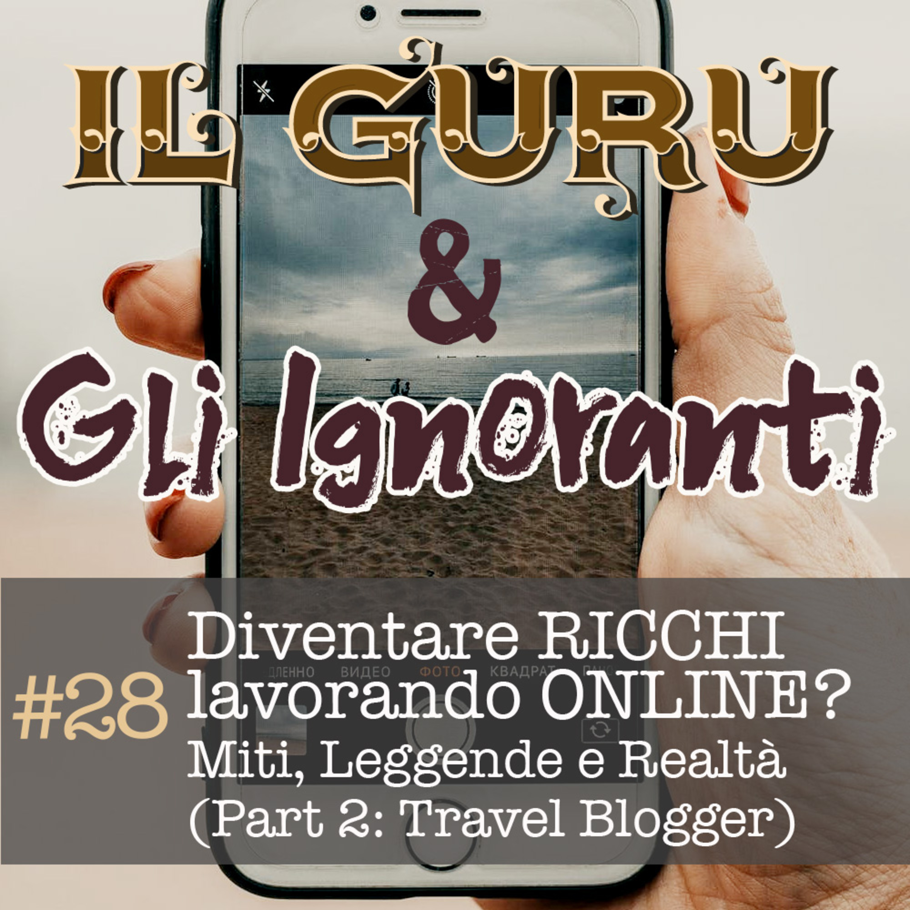 Il Guru e gli Ignoranti