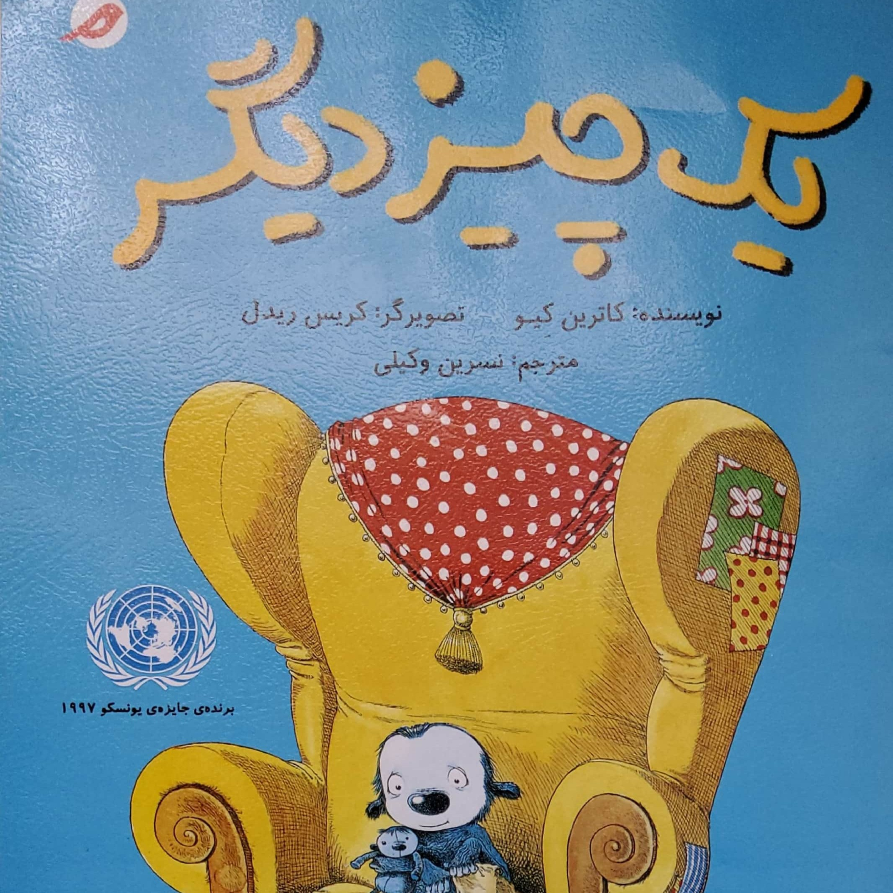 کاور یک چیز دیگر