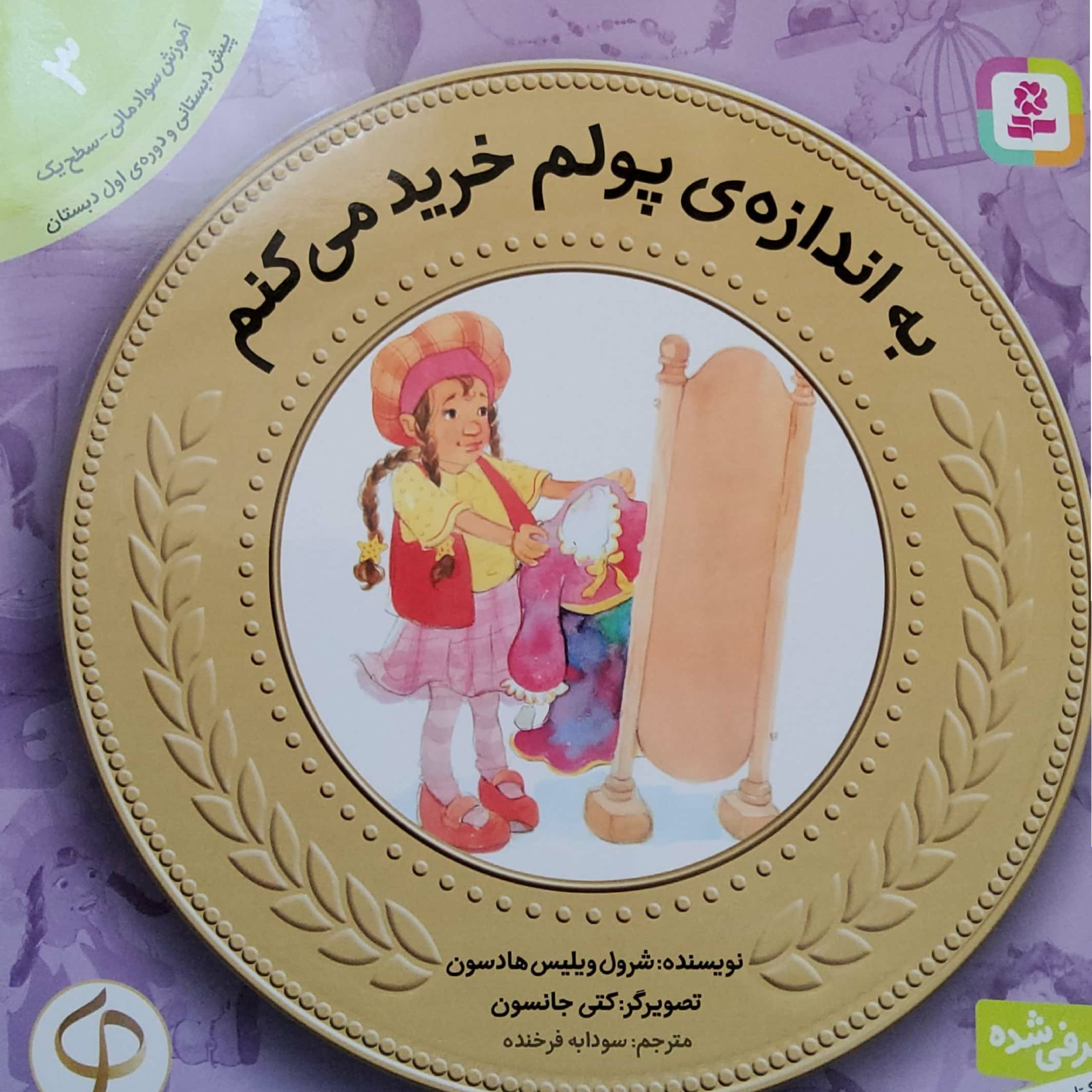 کاور به اندازه پولم خرید می کنم
