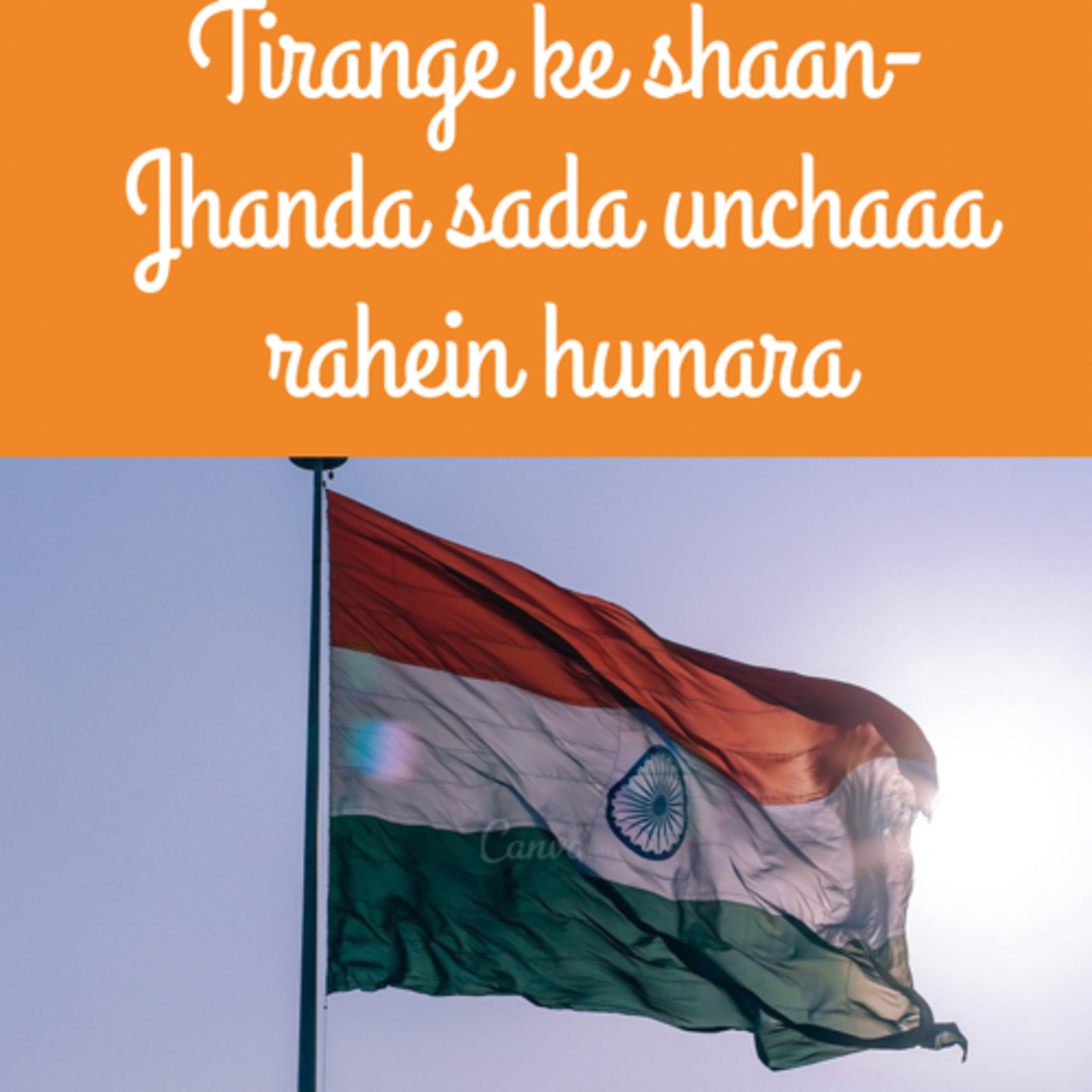 Tirange ke shaan- Jhanda sada unchaaa rahein humara episode artwork