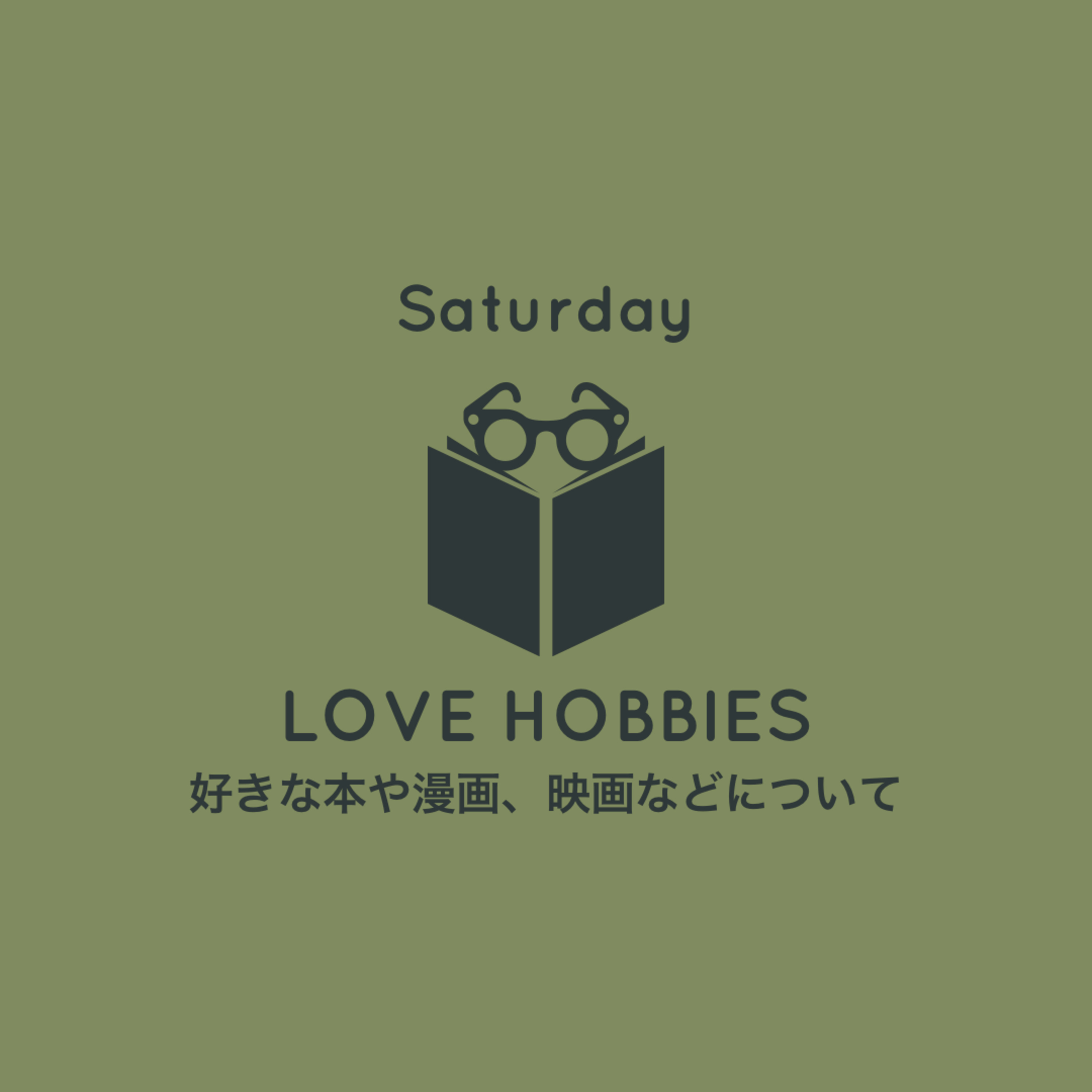 ヒデのCreative Hack Radio
