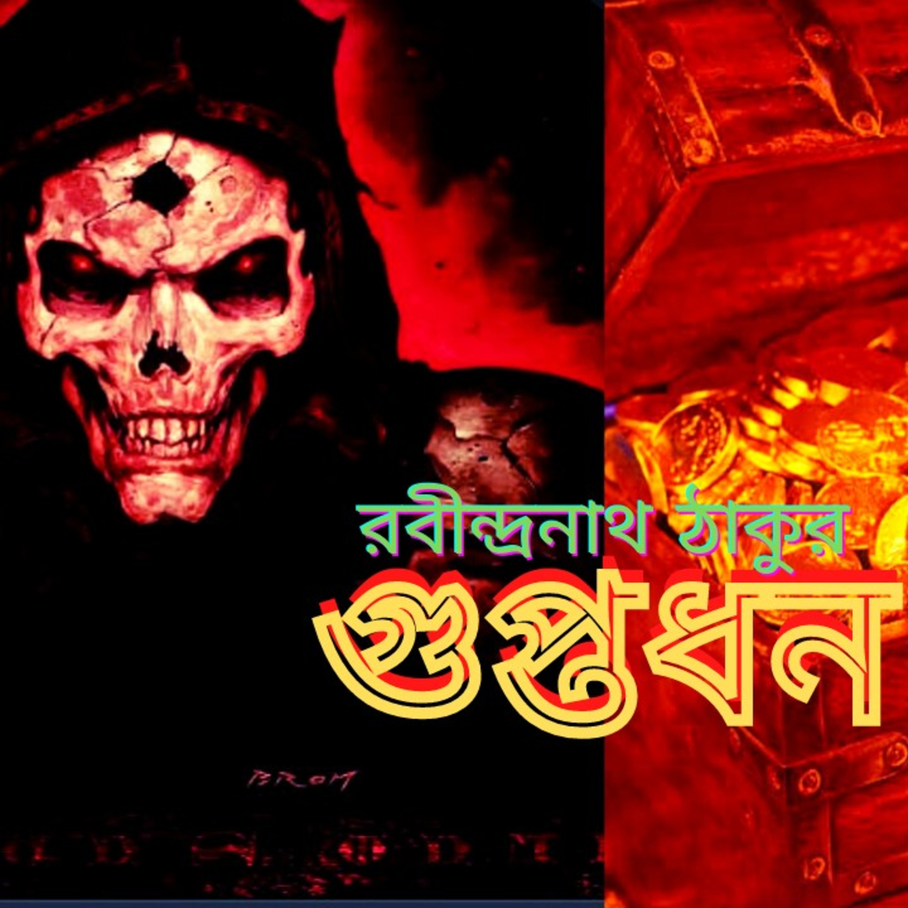 STORY NIGHTS with Babon (Bengali Audio Story Podcast)
