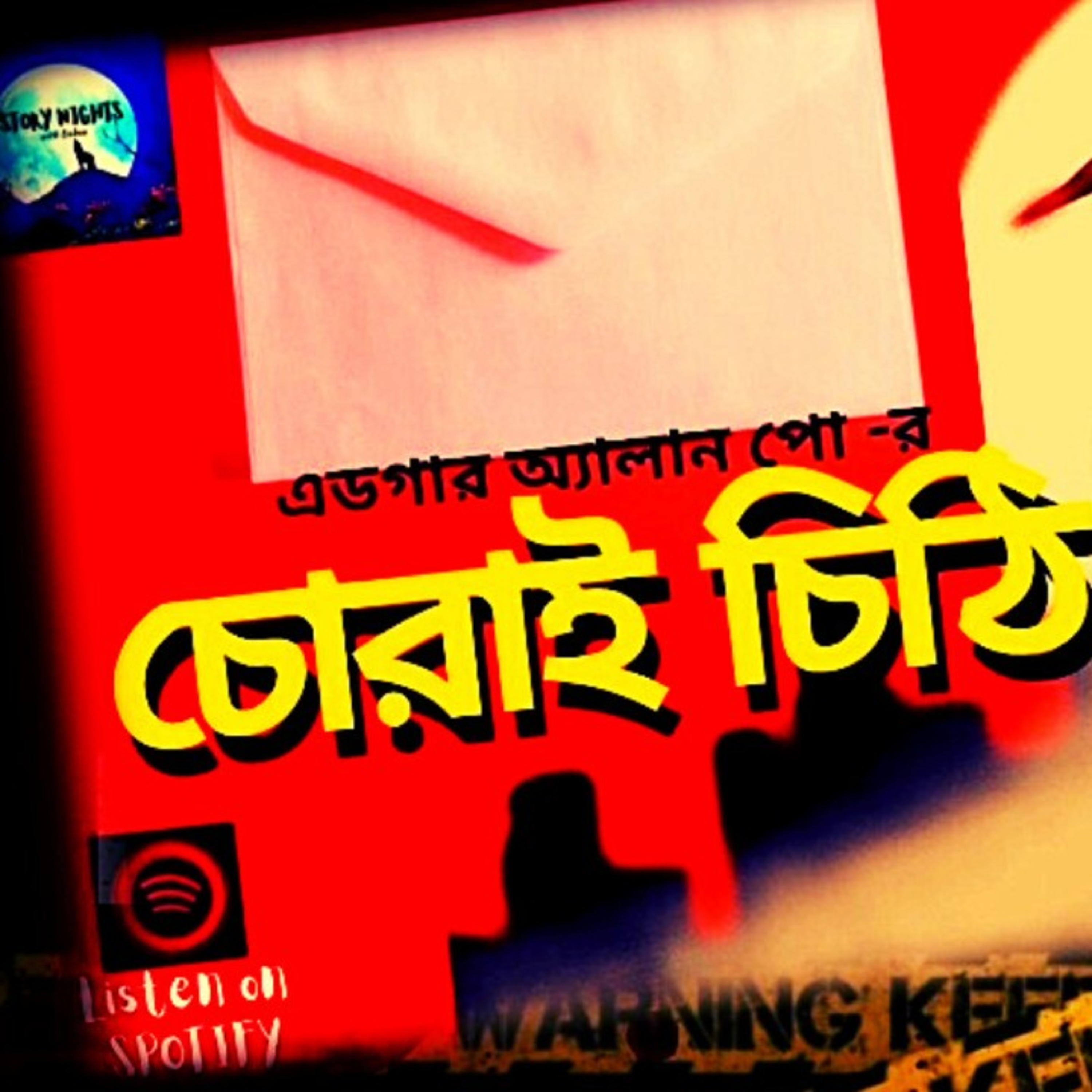 STORY NIGHTS with Babon (Bengali Audio Story Podcast)