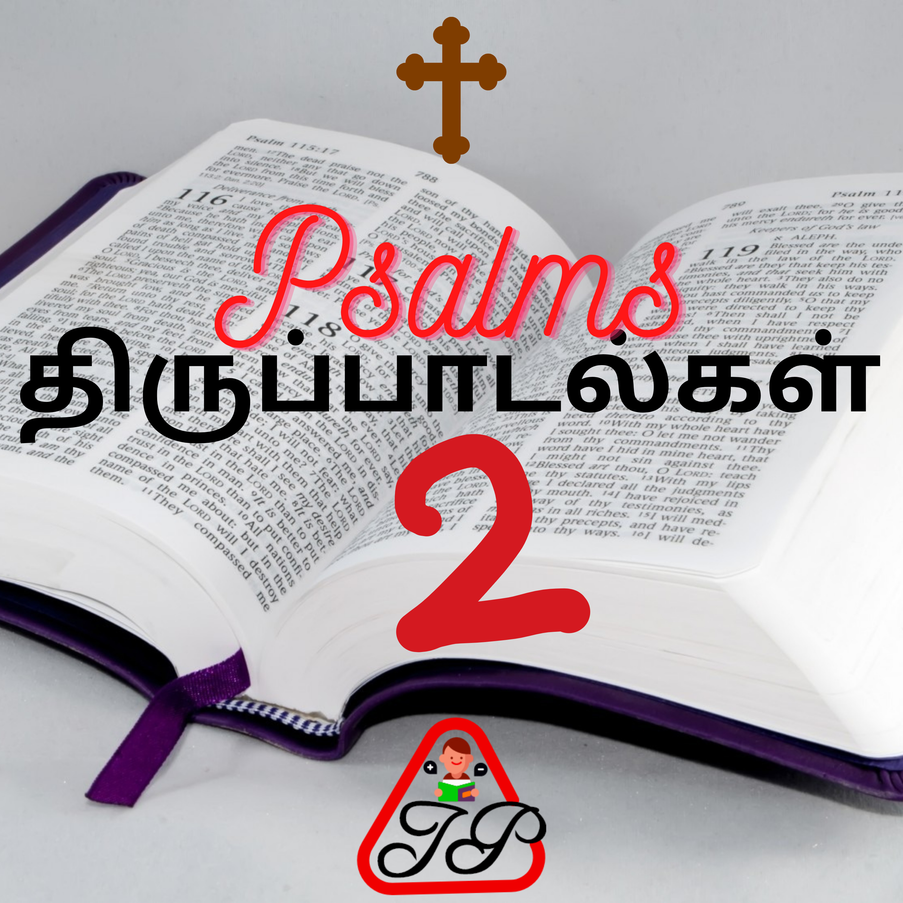 Tamil Bible Reading Daily | திருவிவிலியம்|Catholic|வேதாகமம் திருப்பாடல்கள் PSALMS| Invest Parents IP