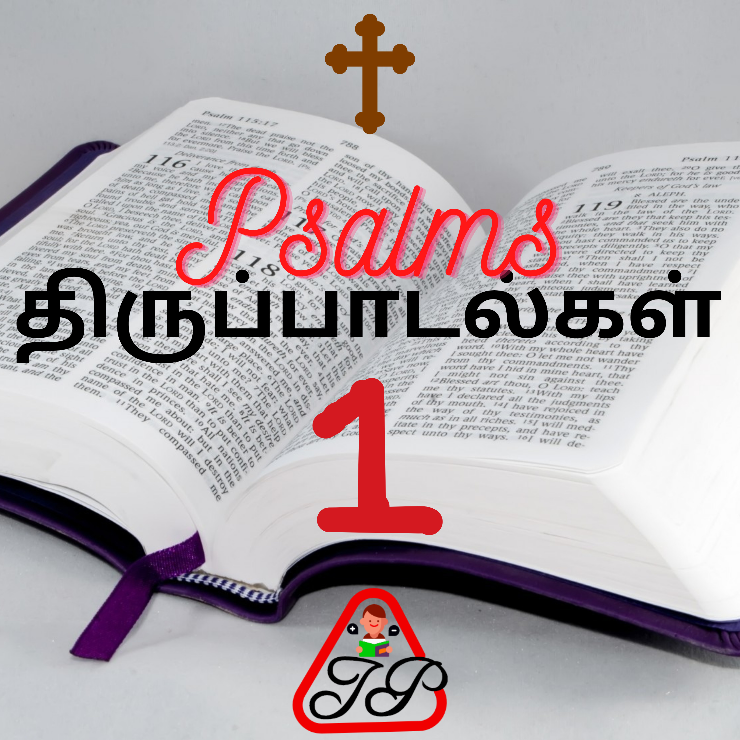 Tamil Bible Reading Daily | திருவிவிலியம்|Catholic|வேதாகமம் திருப்பாடல்கள் PSALMS| Invest Parents IP