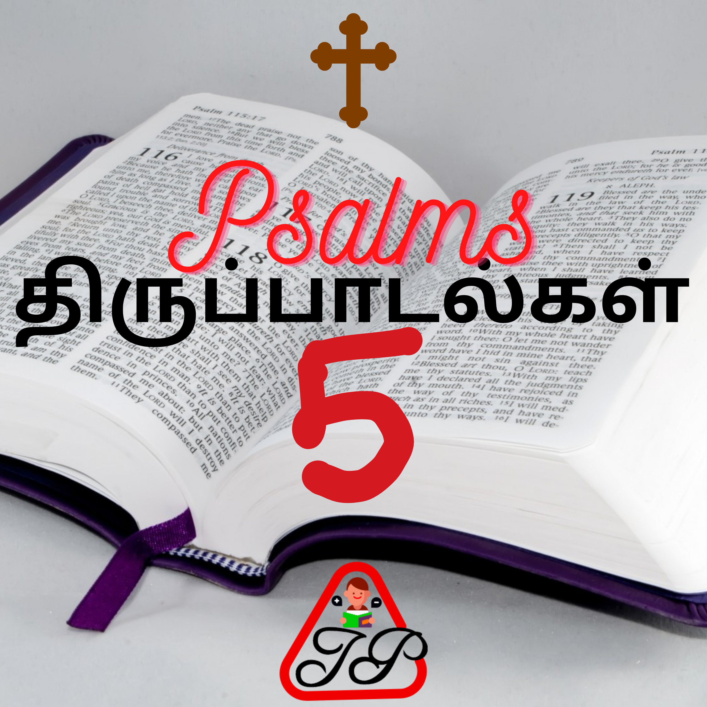 Tamil Bible Reading Daily | திருவிவிலியம்|Catholic|வேதாகமம் திருப்பாடல்கள் PSALMS| Invest Parents IP
