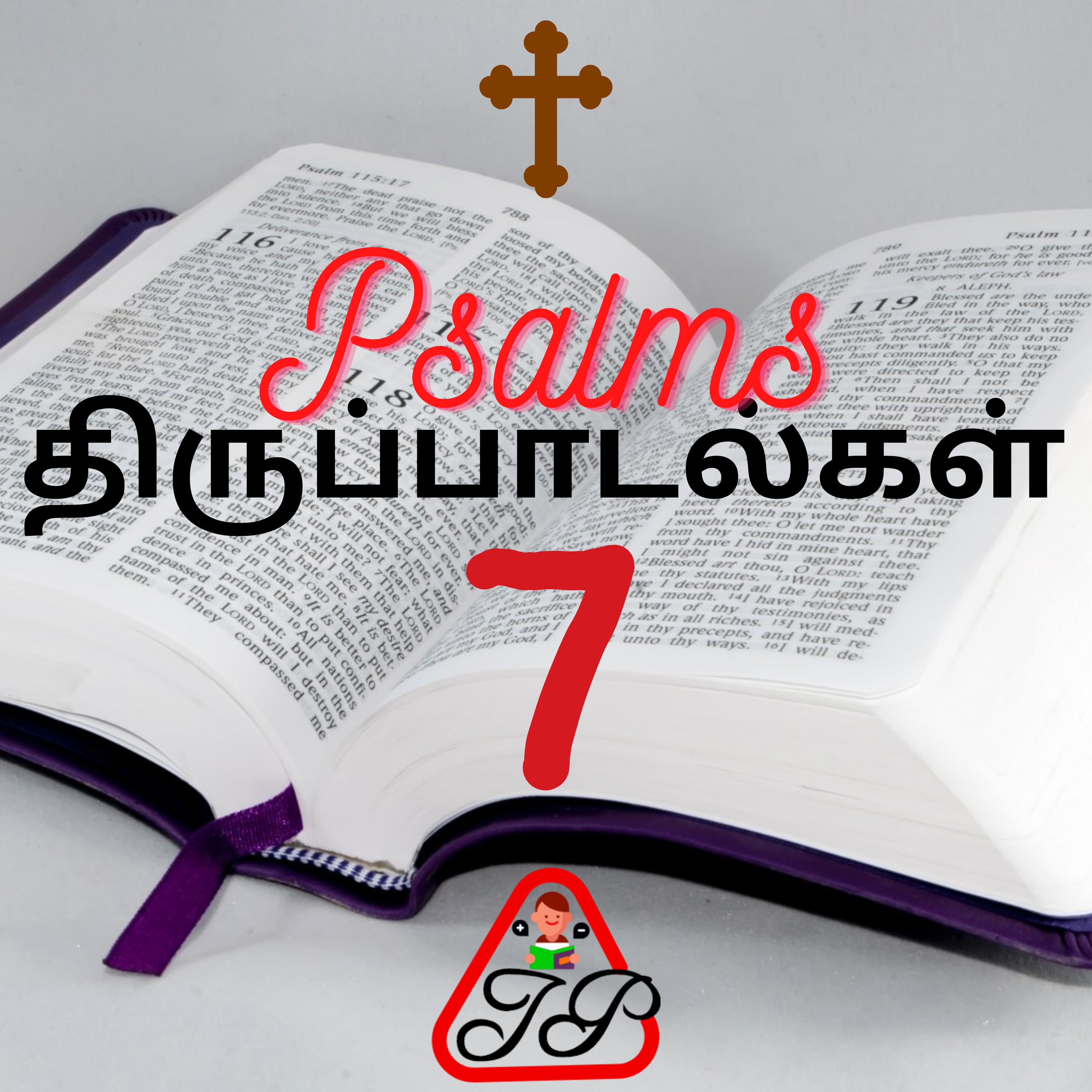 Tamil Bible Reading Daily | திருவிவிலியம்|Catholic|வேதாகமம் திருப்பாடல்கள் PSALMS| Invest Parents IP