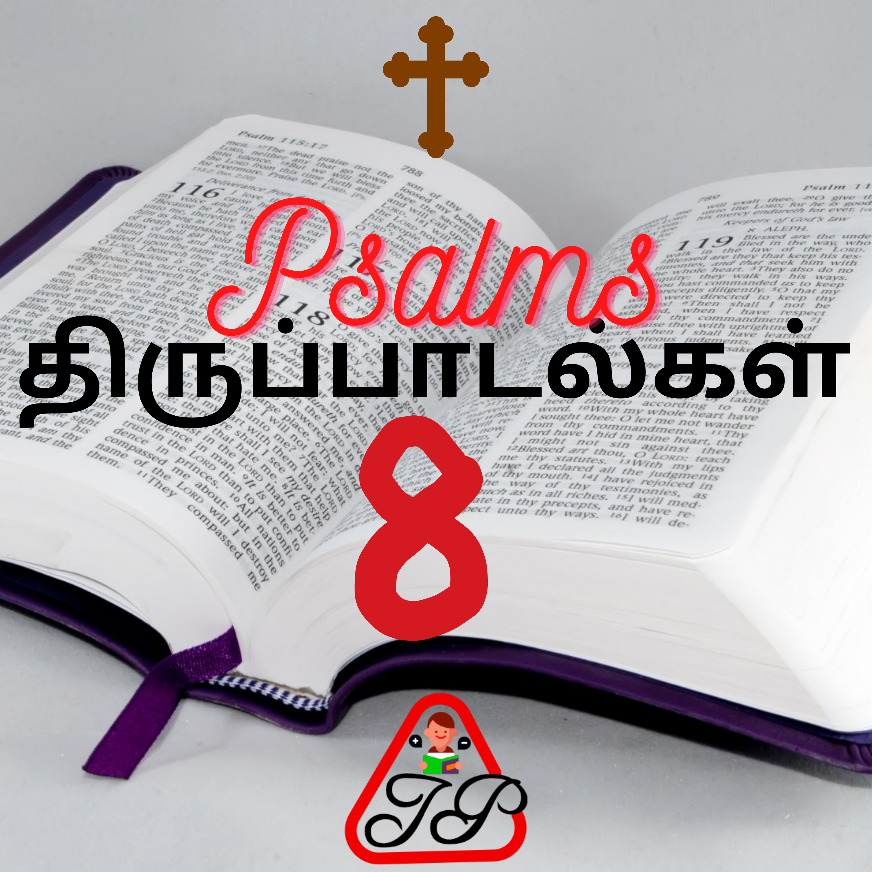Tamil Bible Reading Daily | திருவிவிலியம்|Catholic|வேதாகமம் திருப்பாடல்கள் PSALMS| Invest Parents IP