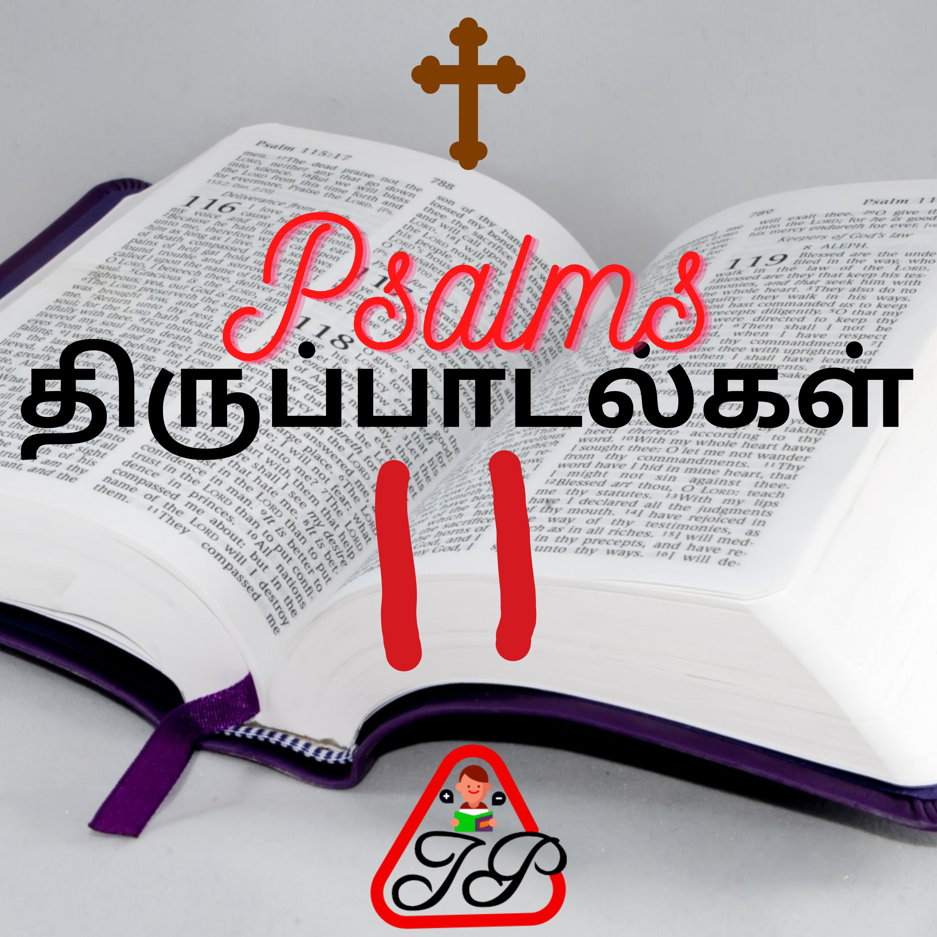 Tamil Bible Reading Daily | திருவிவிலியம்|Catholic|வேதாகமம் திருப்பாடல்கள் PSALMS| Invest Parents IP