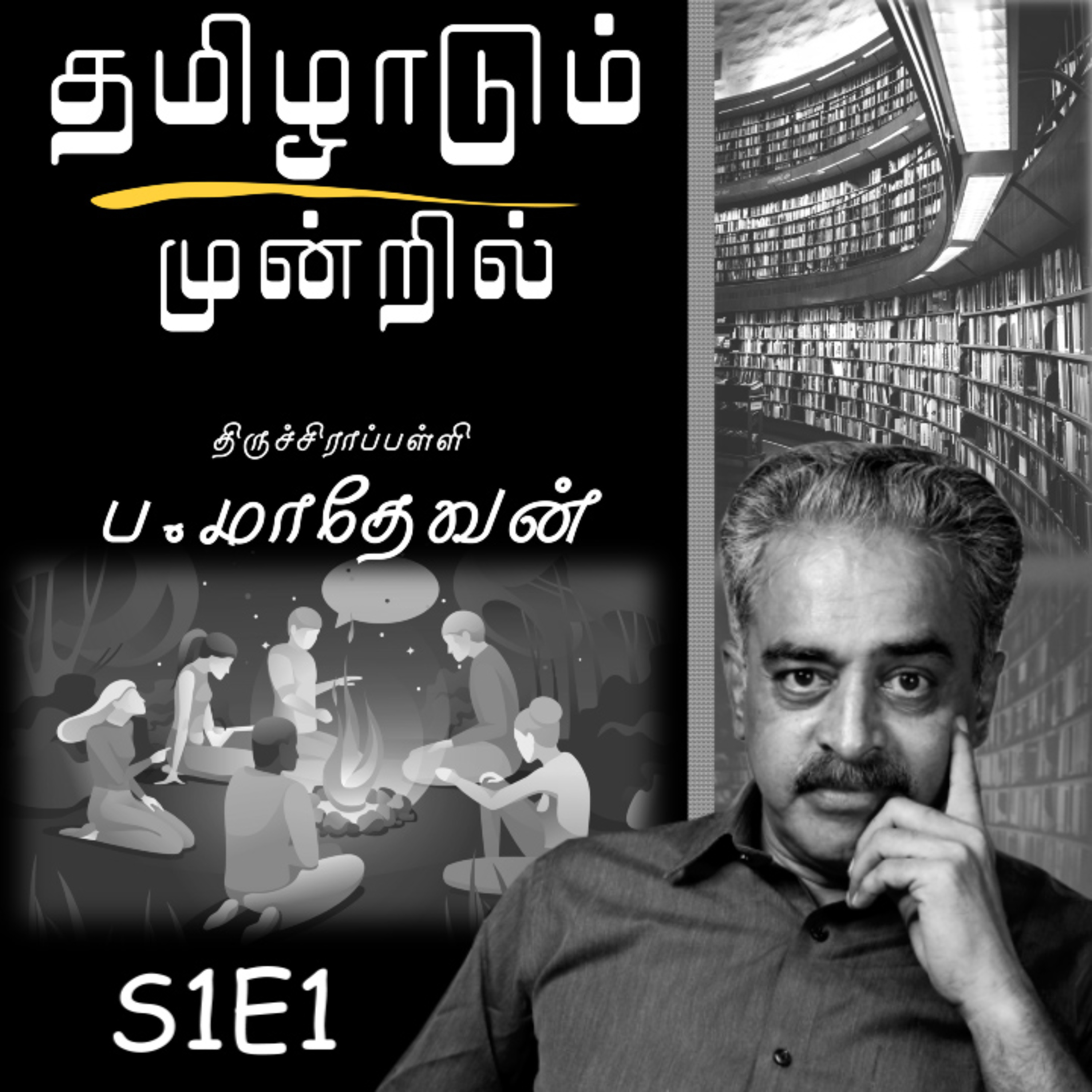 "ஔவை"யார்? | S1E1 | Auvaiyar the Respectable Woman of Tamils | Thirucirappalli Pa.Mathevan | Thamiladum Mundril