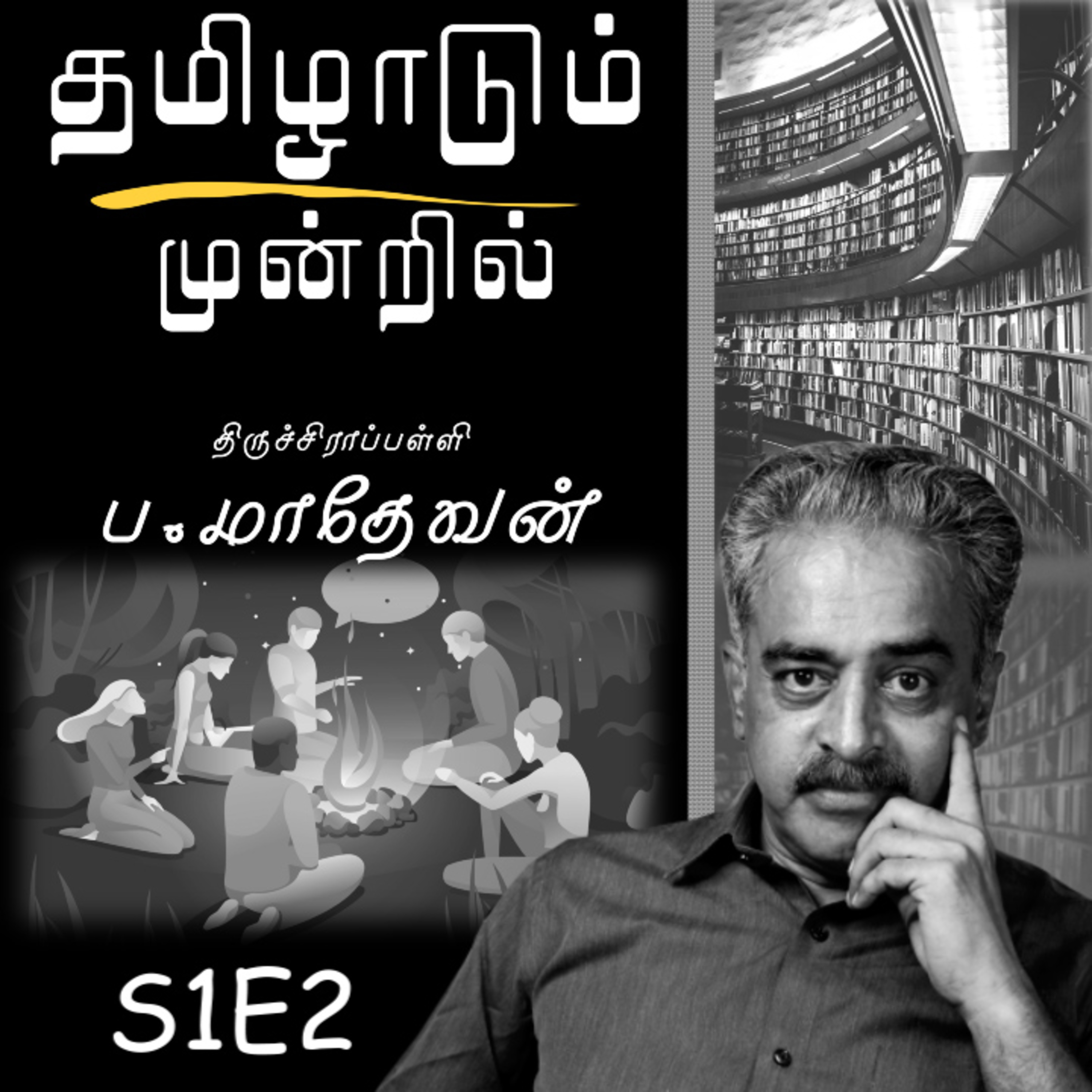 "ஔவை"யார்? | S1E2 | Auvaiyar the Respectable Woman of Tamils | Thirucirappalli Pa.Mathevan | Thamiladum Mundril