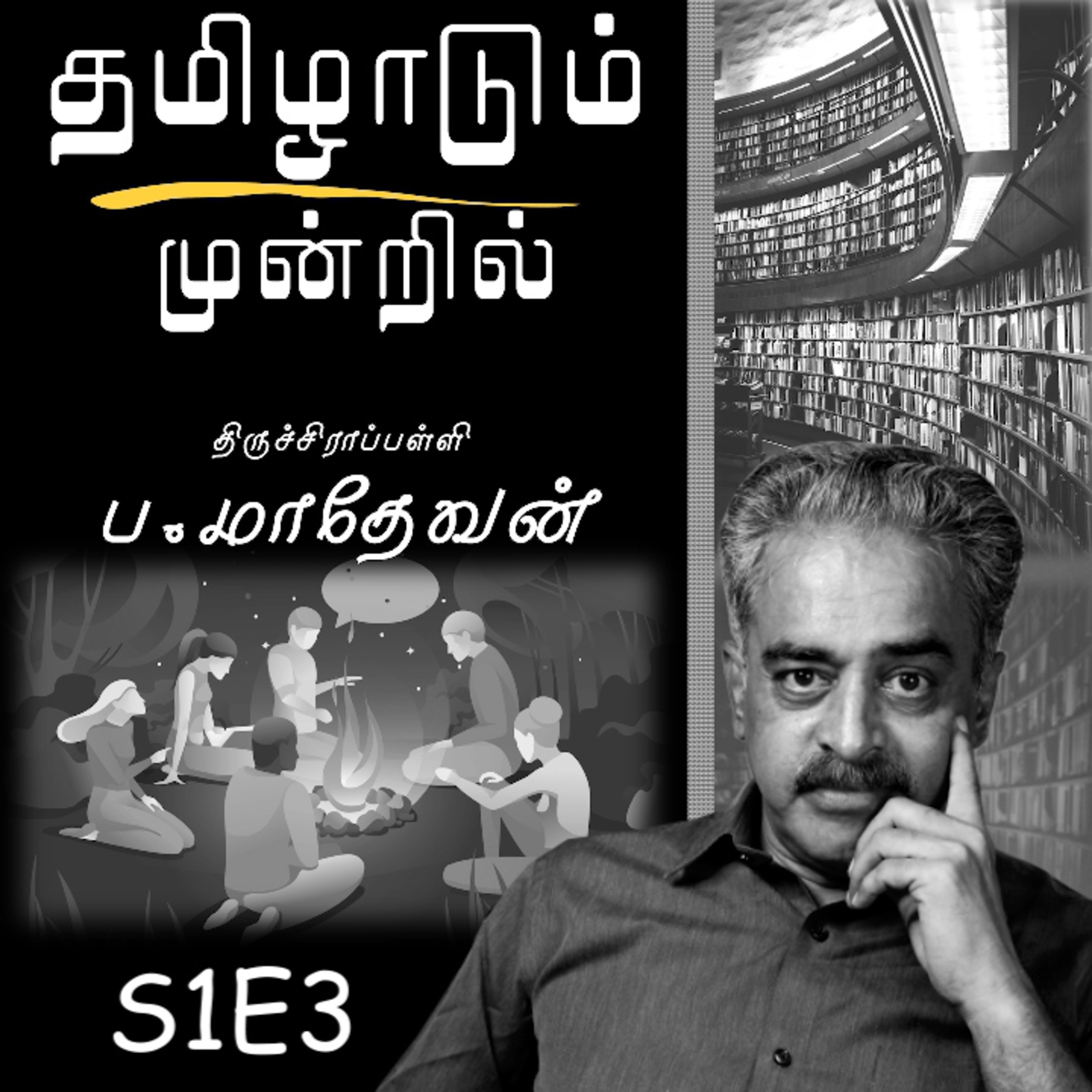 "ஔவை"யார்? | S1E3 | Auvaiyar the Respectable Woman of Tamils | Thirucirappalli Pa.Mathevan | Thamiladum Mundril