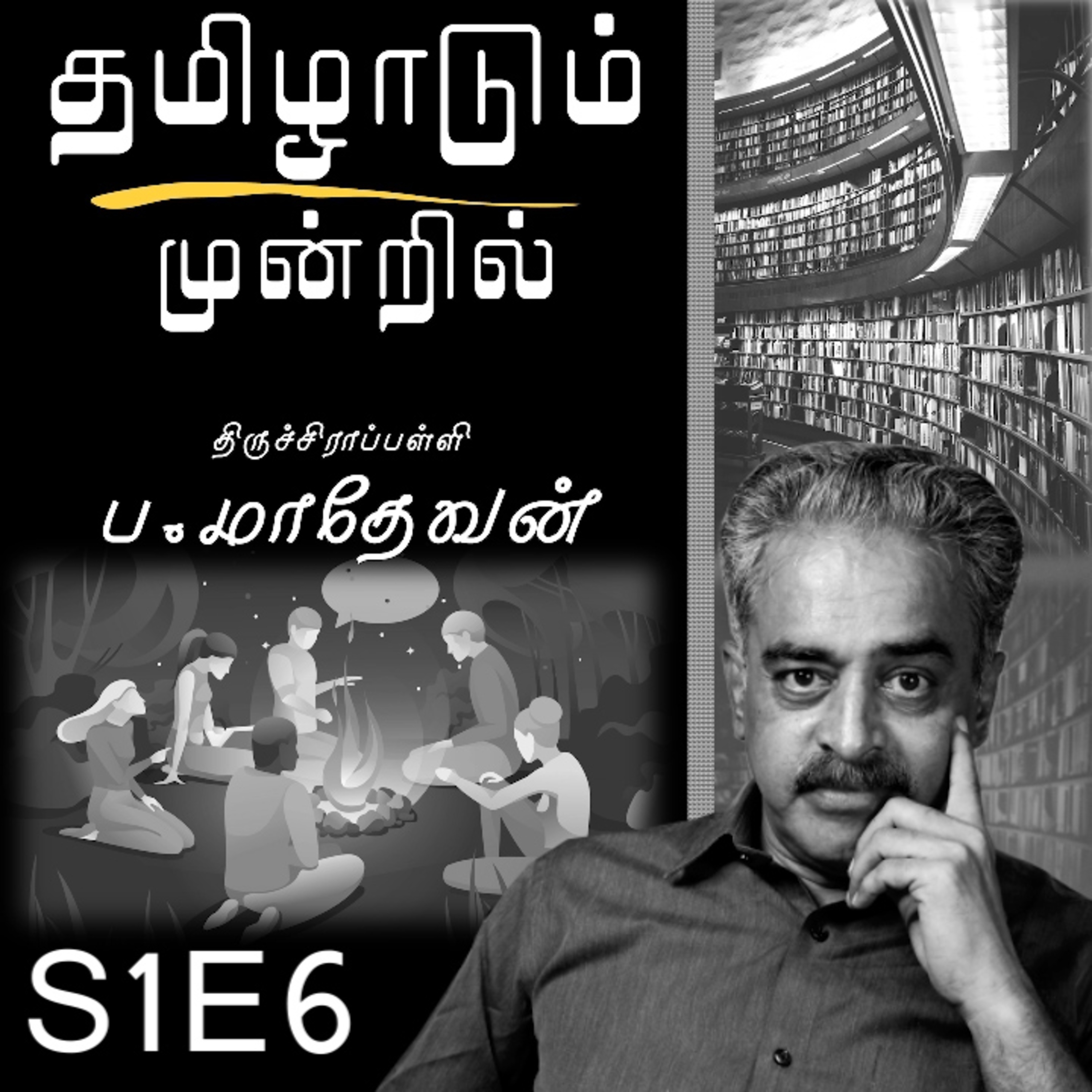 "ஔவை"யார்? | S1E6 | Auvaiyar the Respectable Woman of Tamils | Thirucirappalli Pa.Mathevan | Thamiladum Mundril