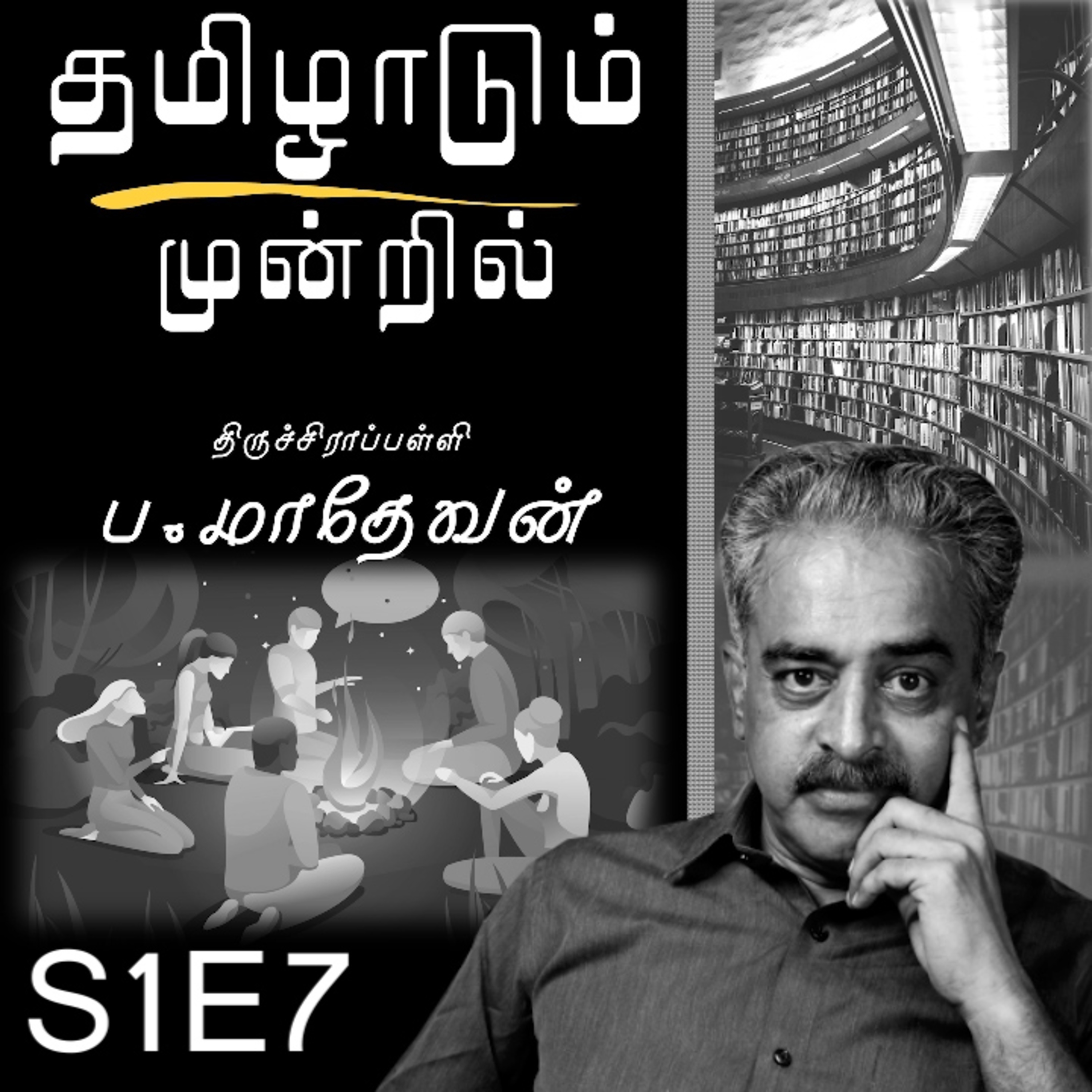 "ஔவை"யார்? | S1E7 | Auvaiyar the Respectable Woman of Tamils | Thirucirappalli Pa.Mathevan | Thamiladum Mundril