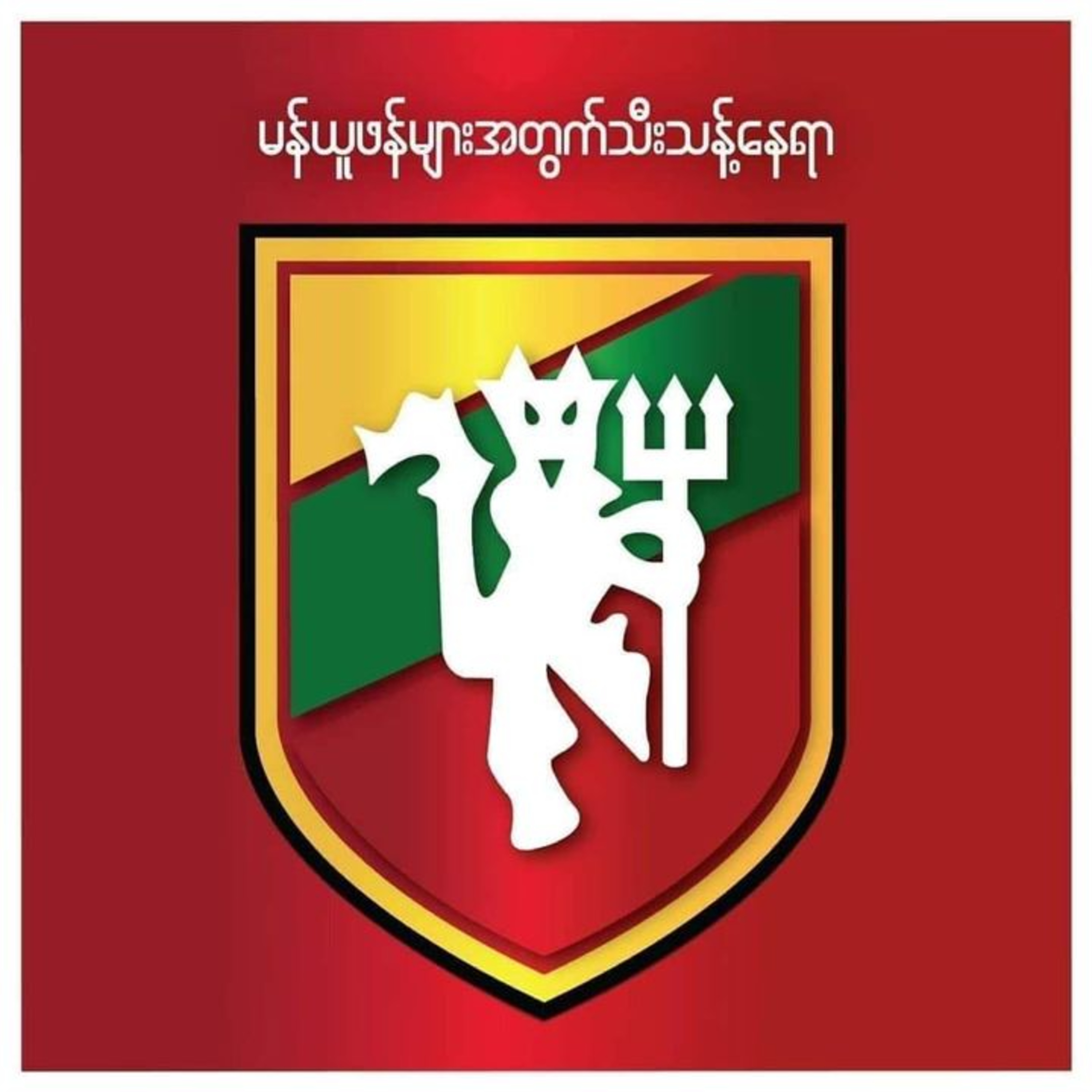 Manchester United Vs Leeds Latest News