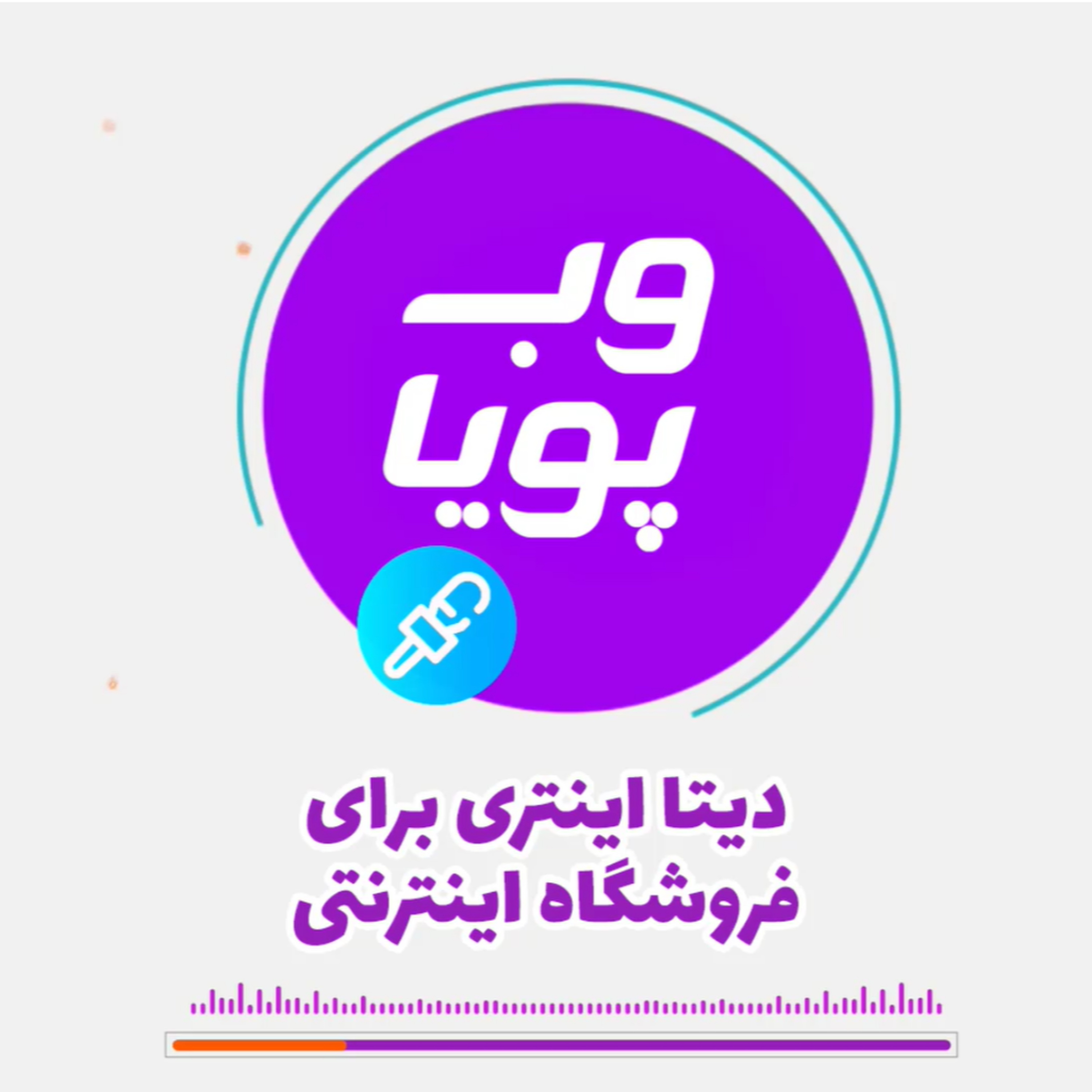 کاور دیتا اینتری برای فروشگاه اینترنتی