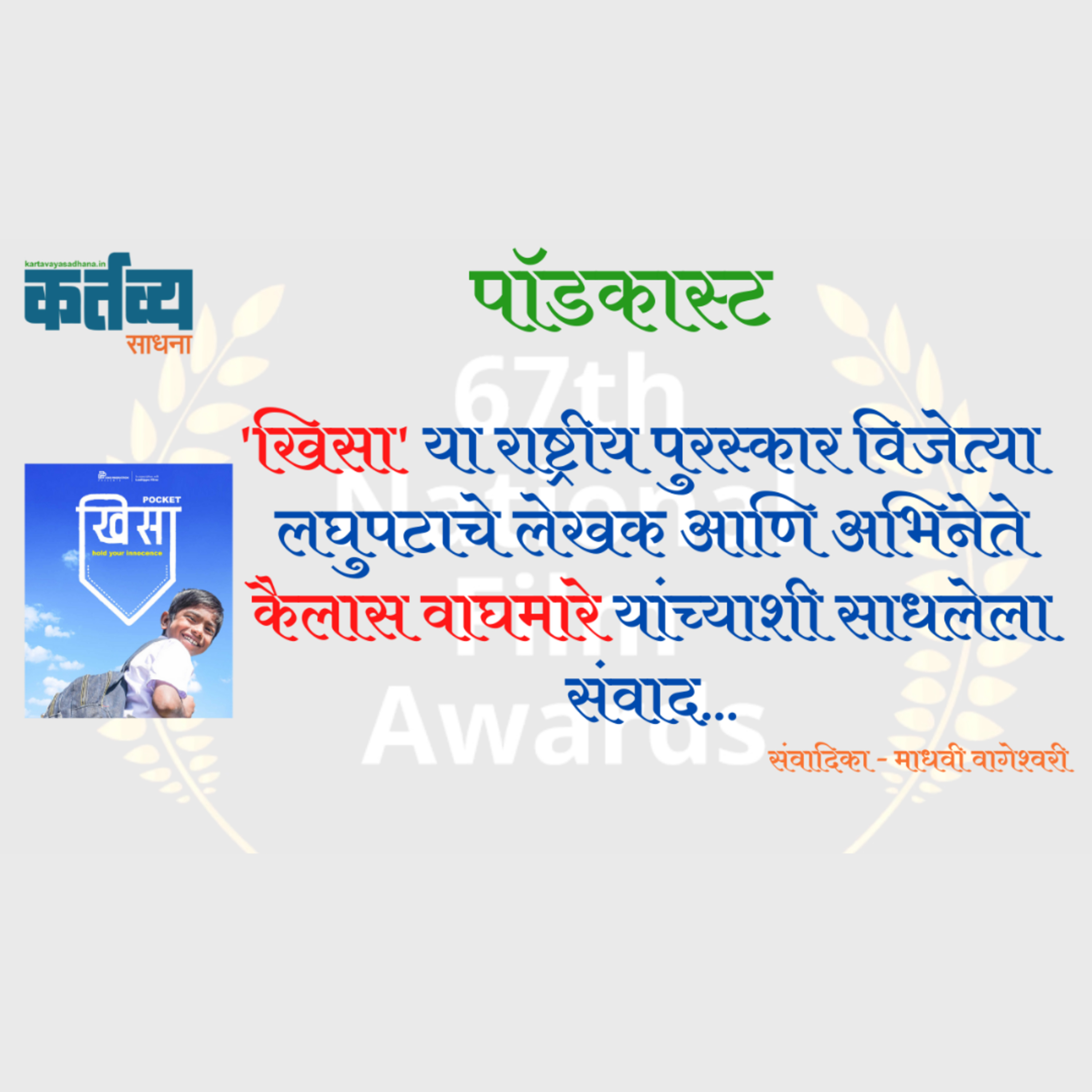 कर्तव्य साधना | Kartavya Sadhana