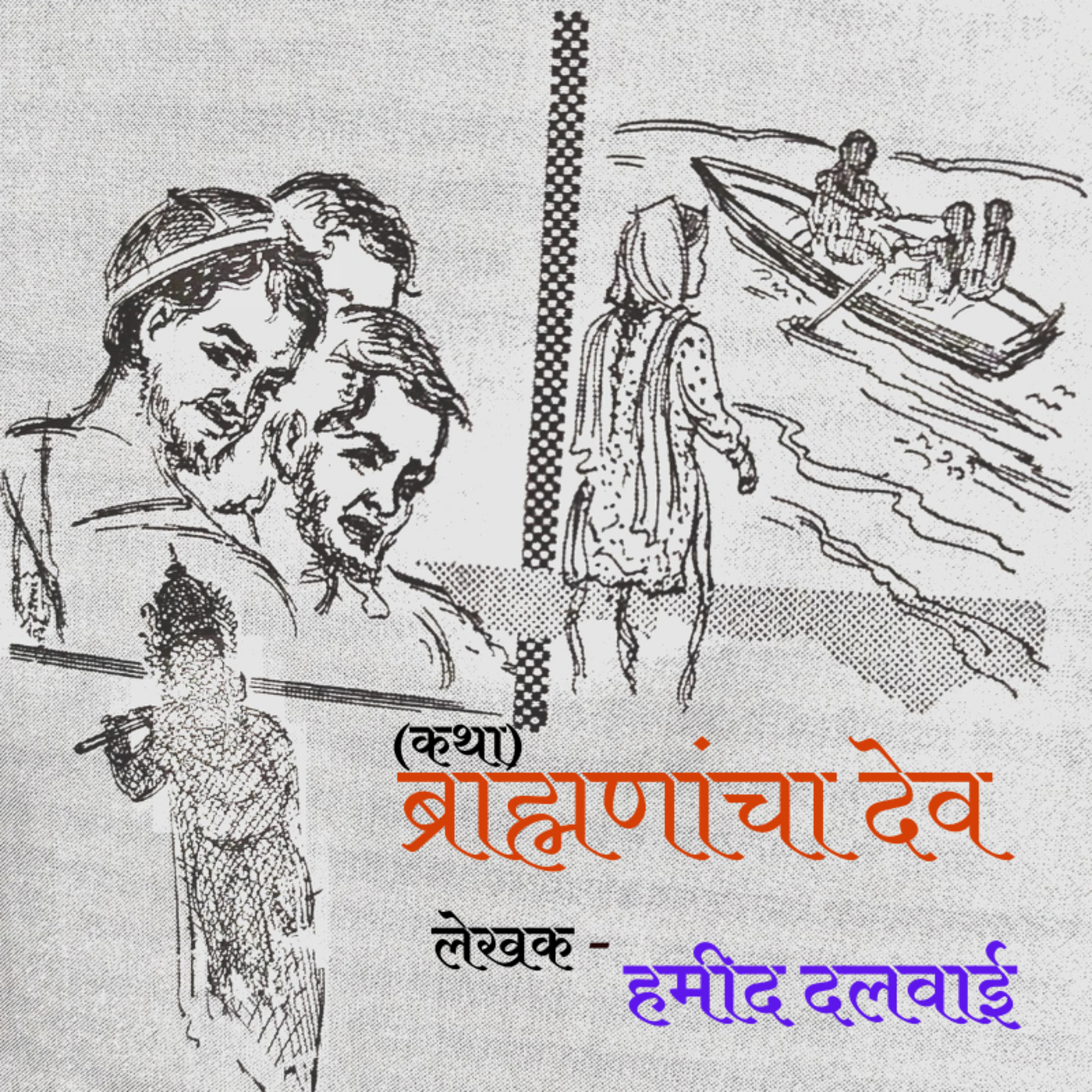 कर्तव्य साधना | Kartavya Sadhana
