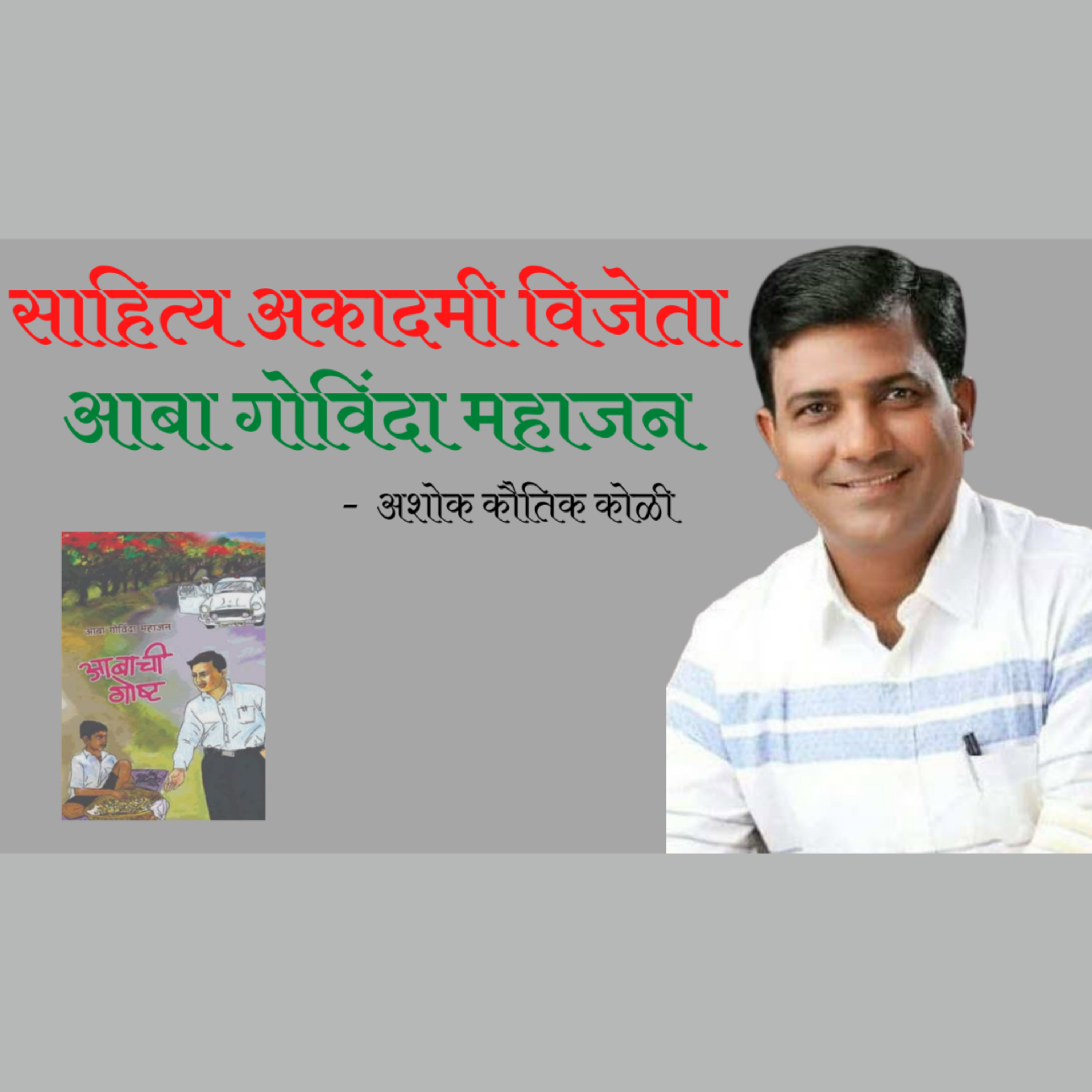कर्तव्य साधना | Kartavya Sadhana