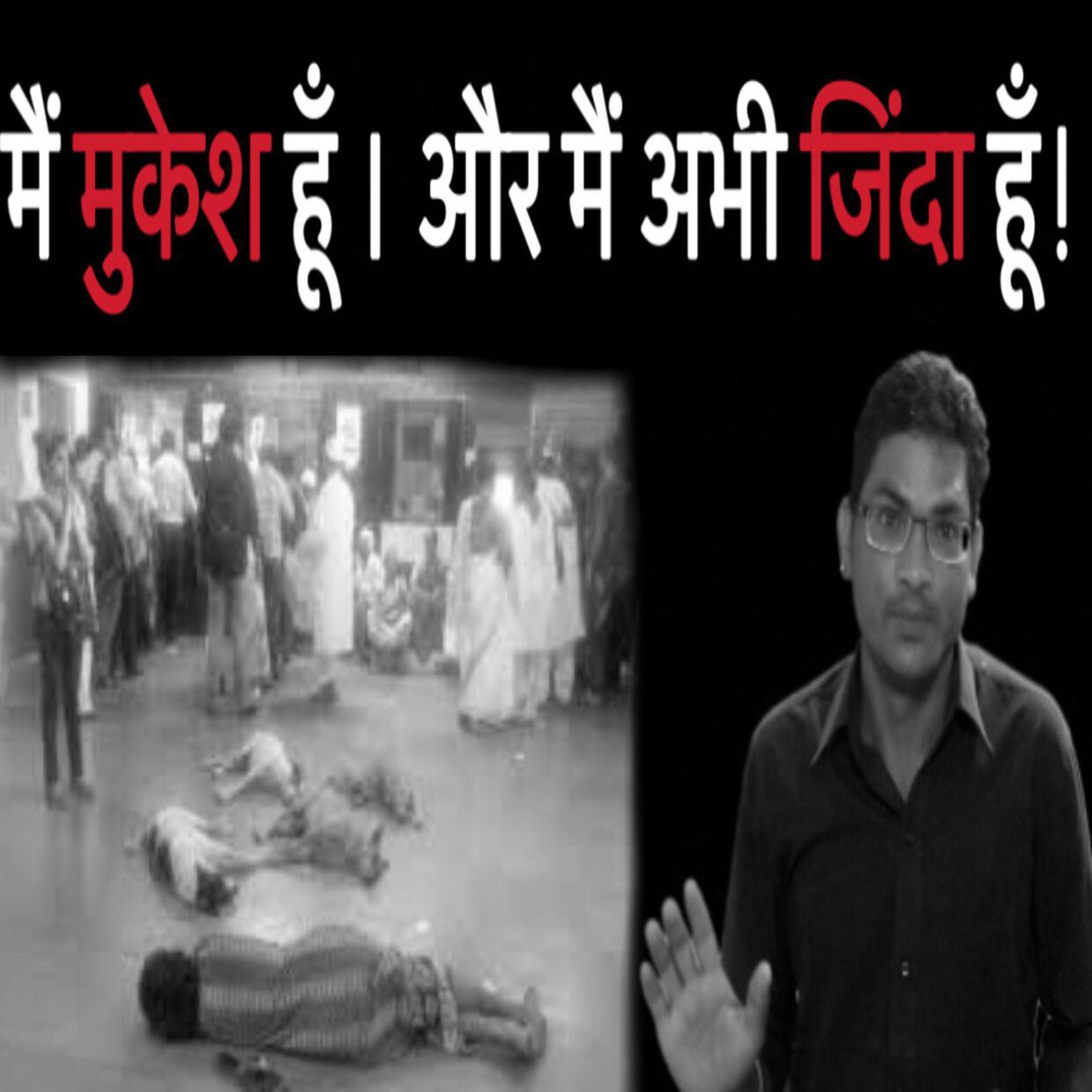 Shri Gks Nasha Mukti Podcast