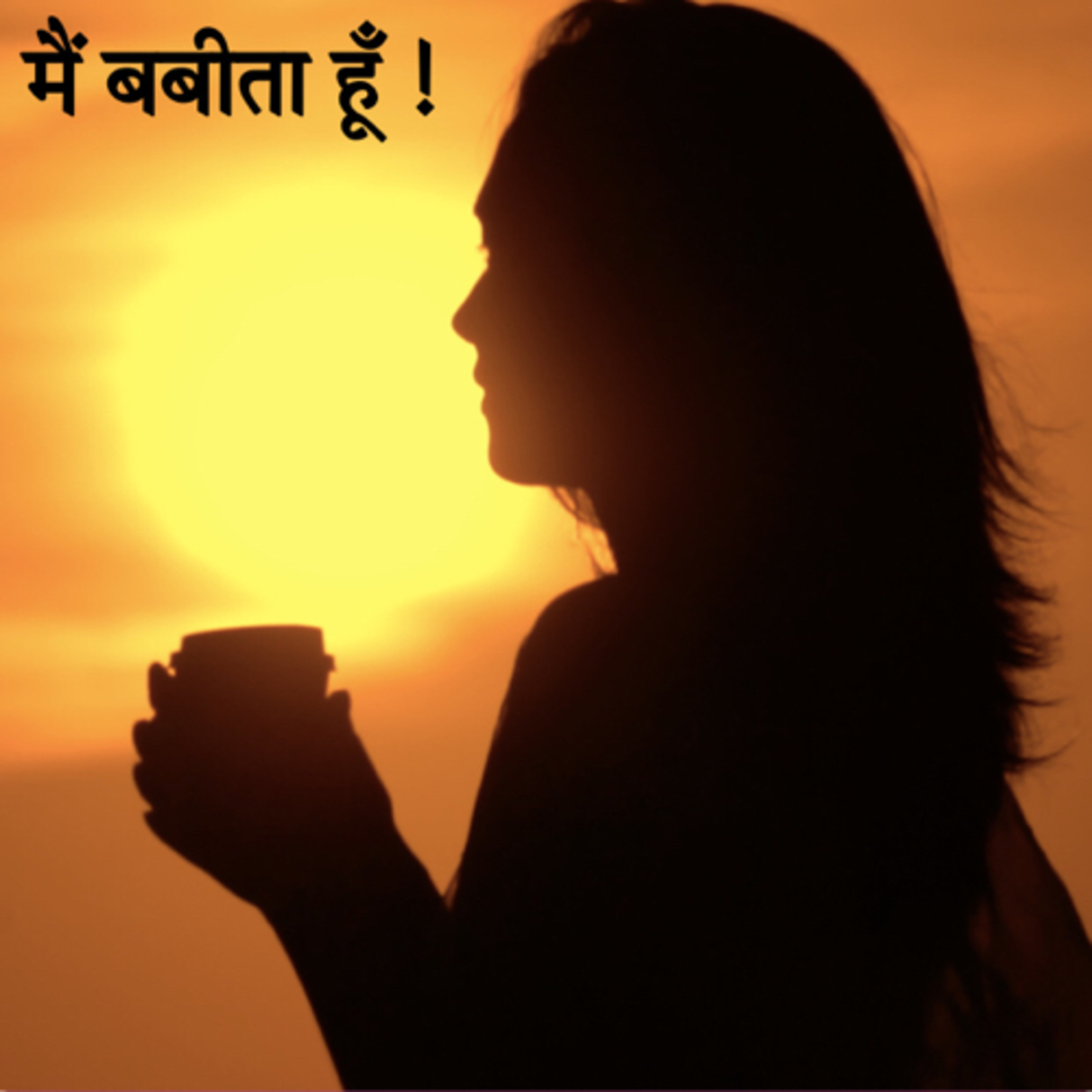 Shri Gks Nasha Mukti Podcast