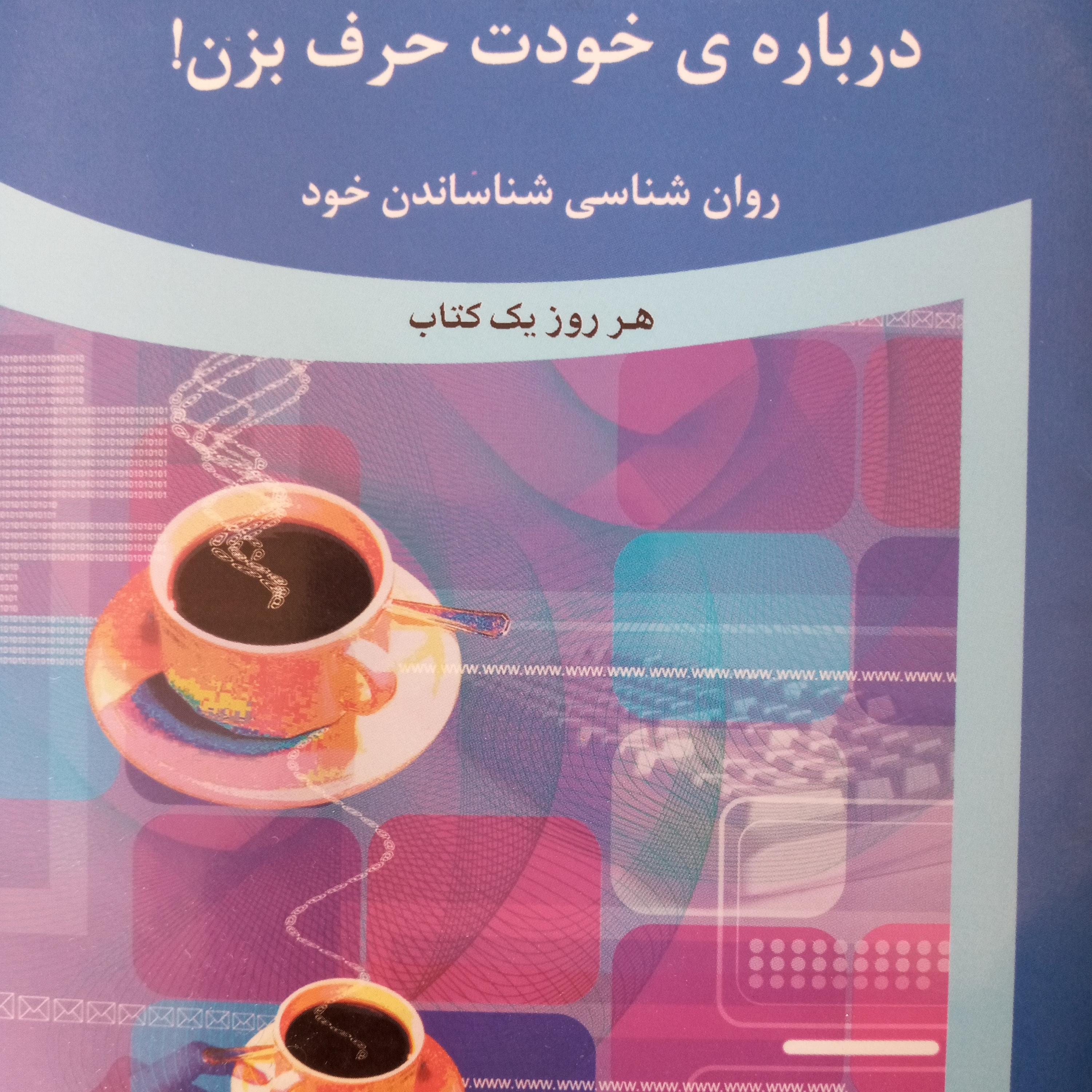 کاور کتابخوانی