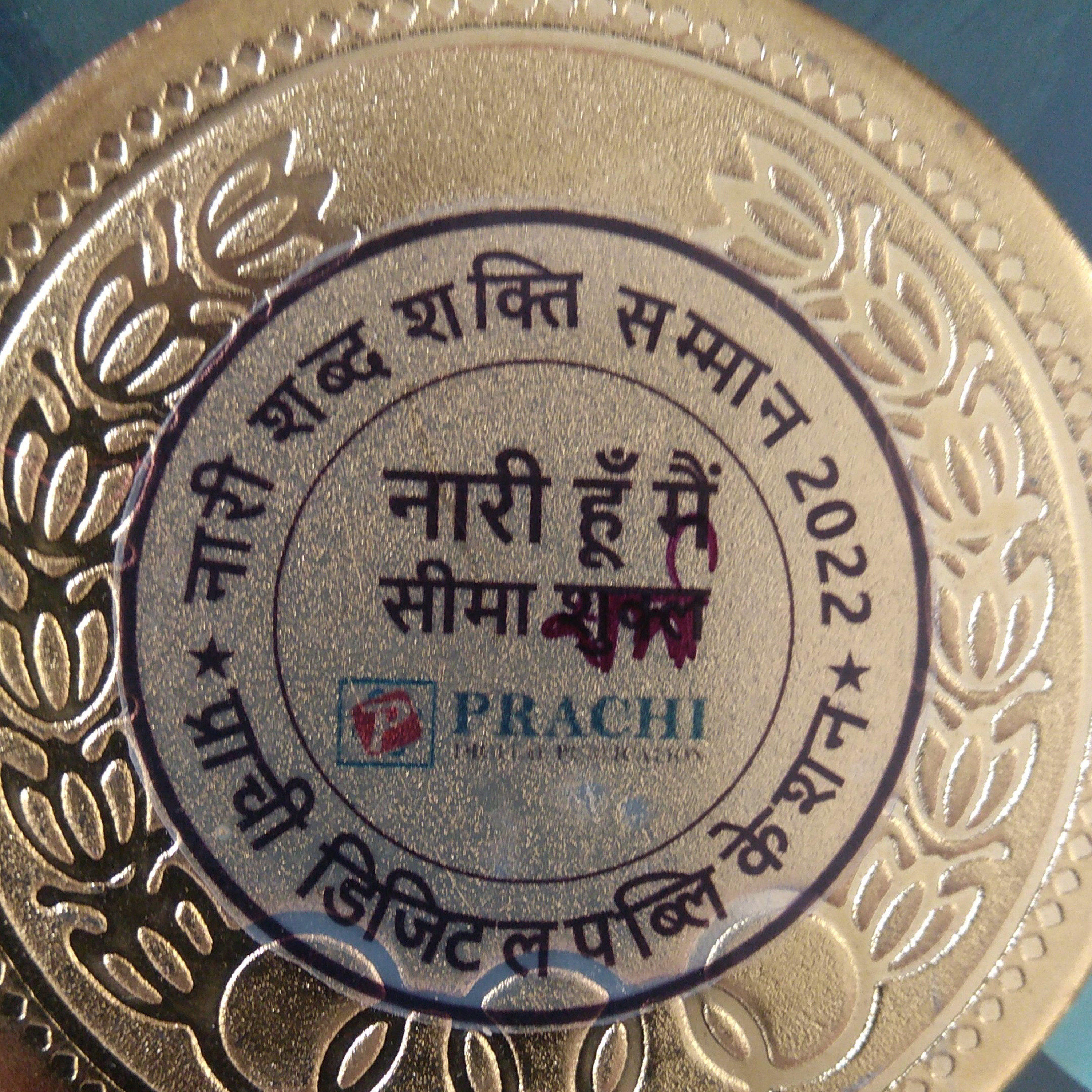 एक फूल की चाह: कवि सियाराम शरण गुप्त episode artwork