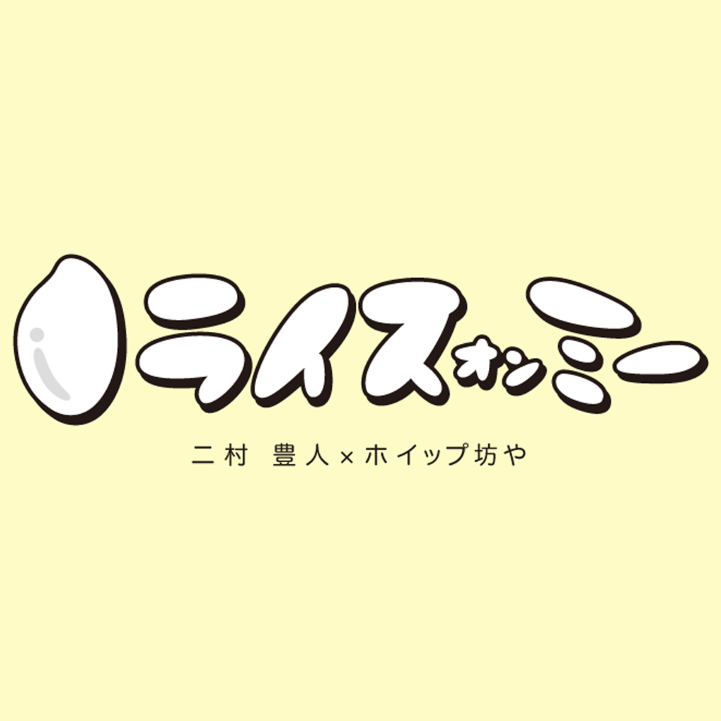 『新番組スタートのお知らせ』