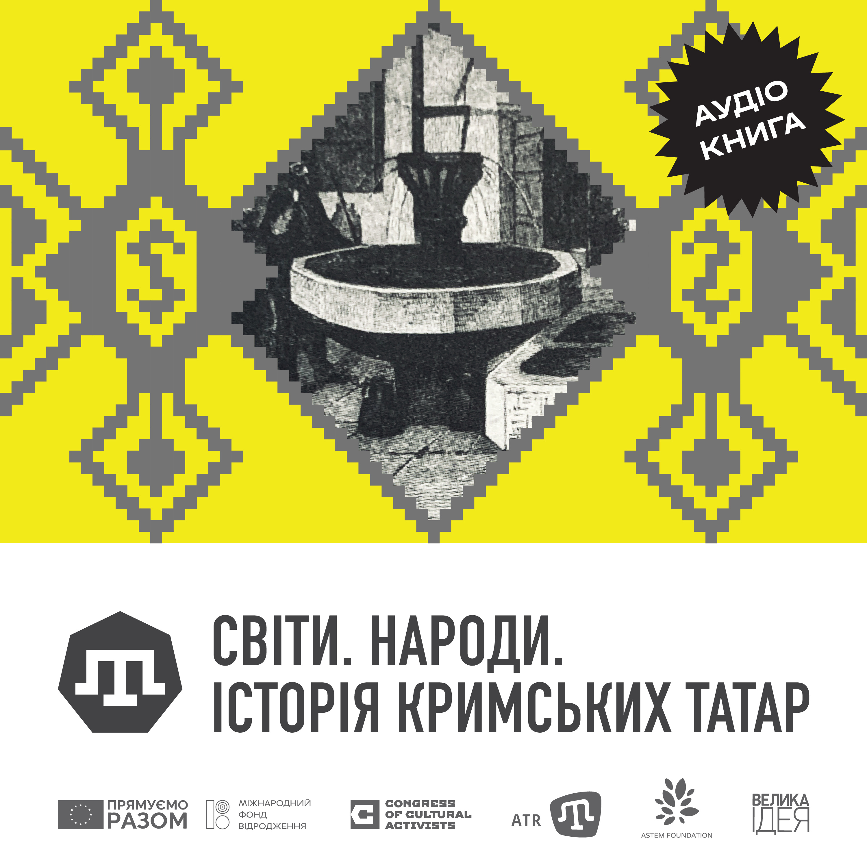 #3 Передмова. Російська сільська община. Читає Айдер Муждабаєв episode artwork