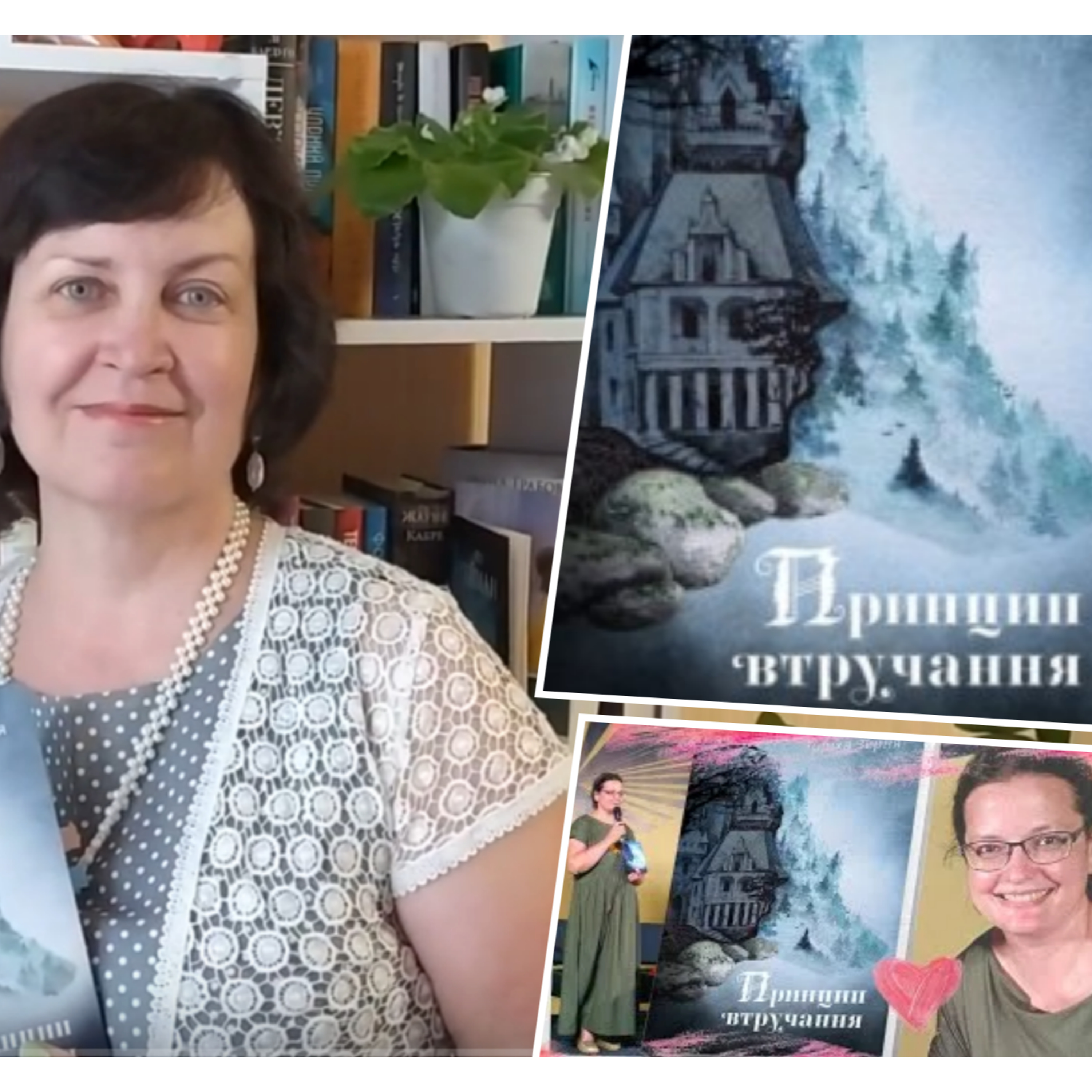 Тамара Горіха Зерня. Принцип втручання: експрес-відгук episode artwork
