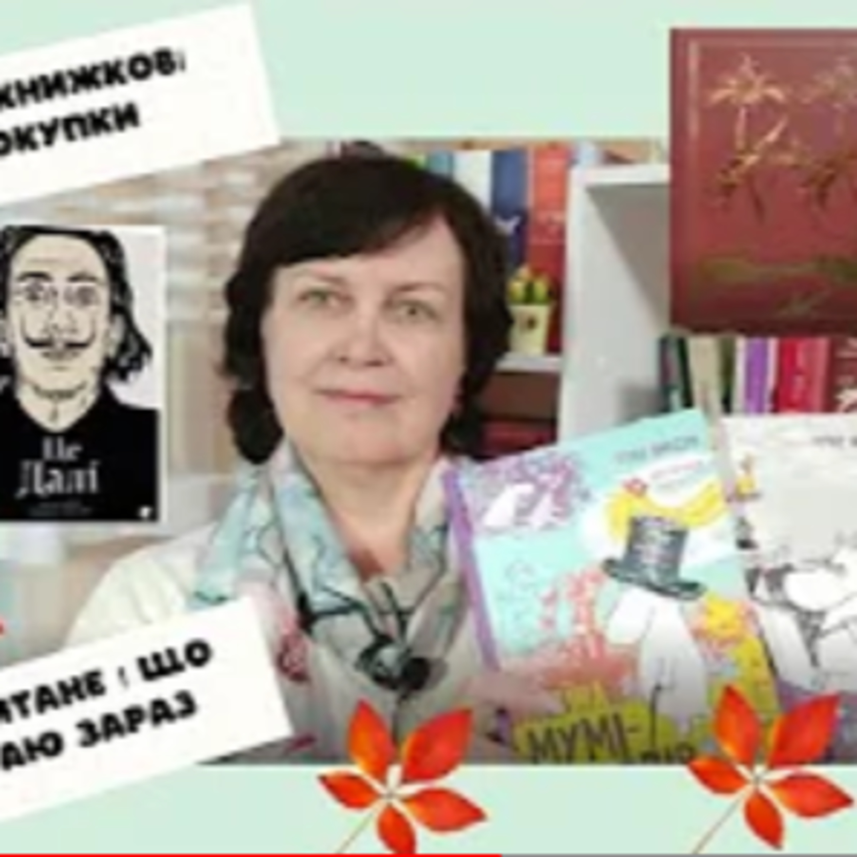 Л.Р.Андерсен,Т.Бйоркман. Більдунг. Смішні кохання Кундери. Добрі передвісники Гейман&Пратчетт episode artwork