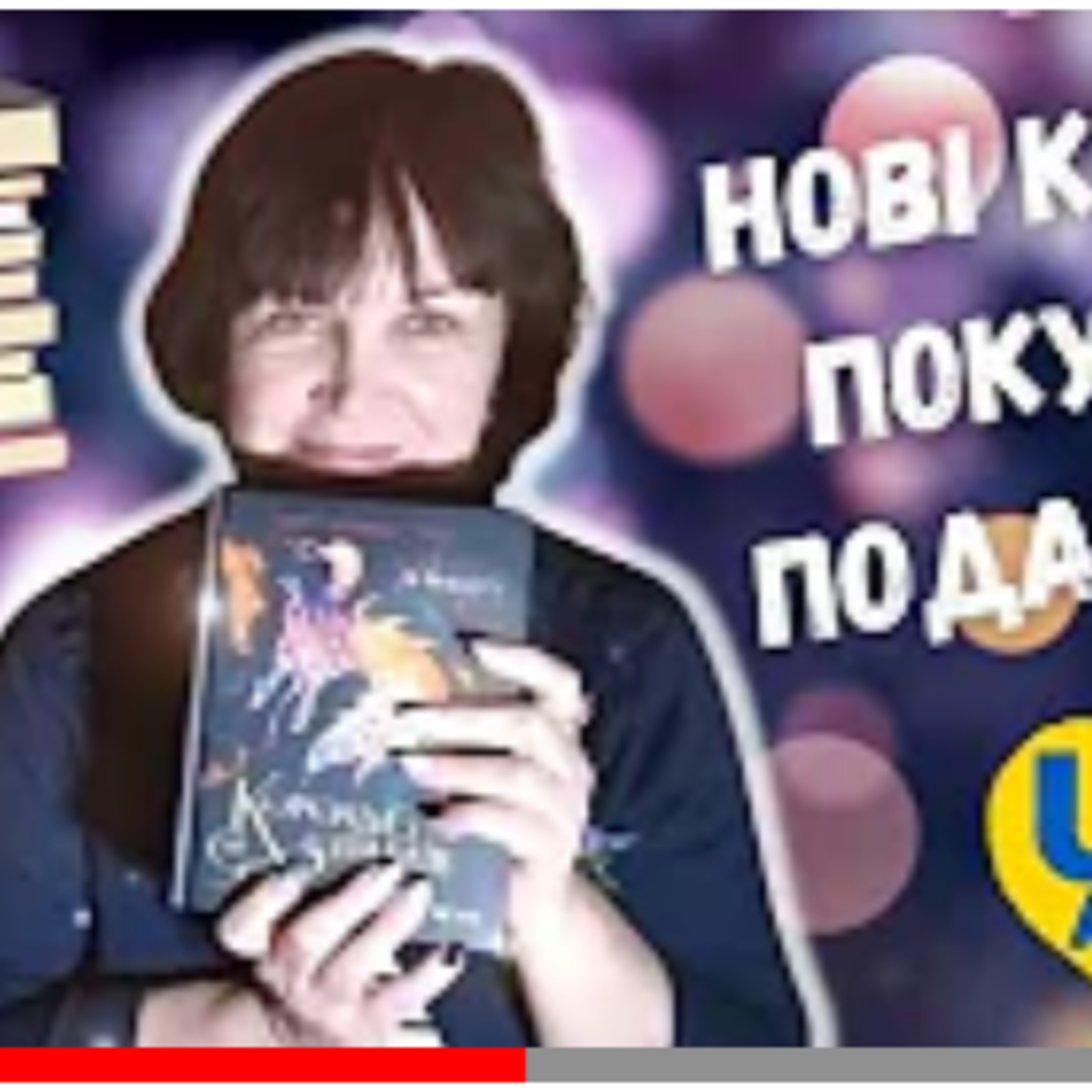 Нові книги та подарунки в новому році episode artwork