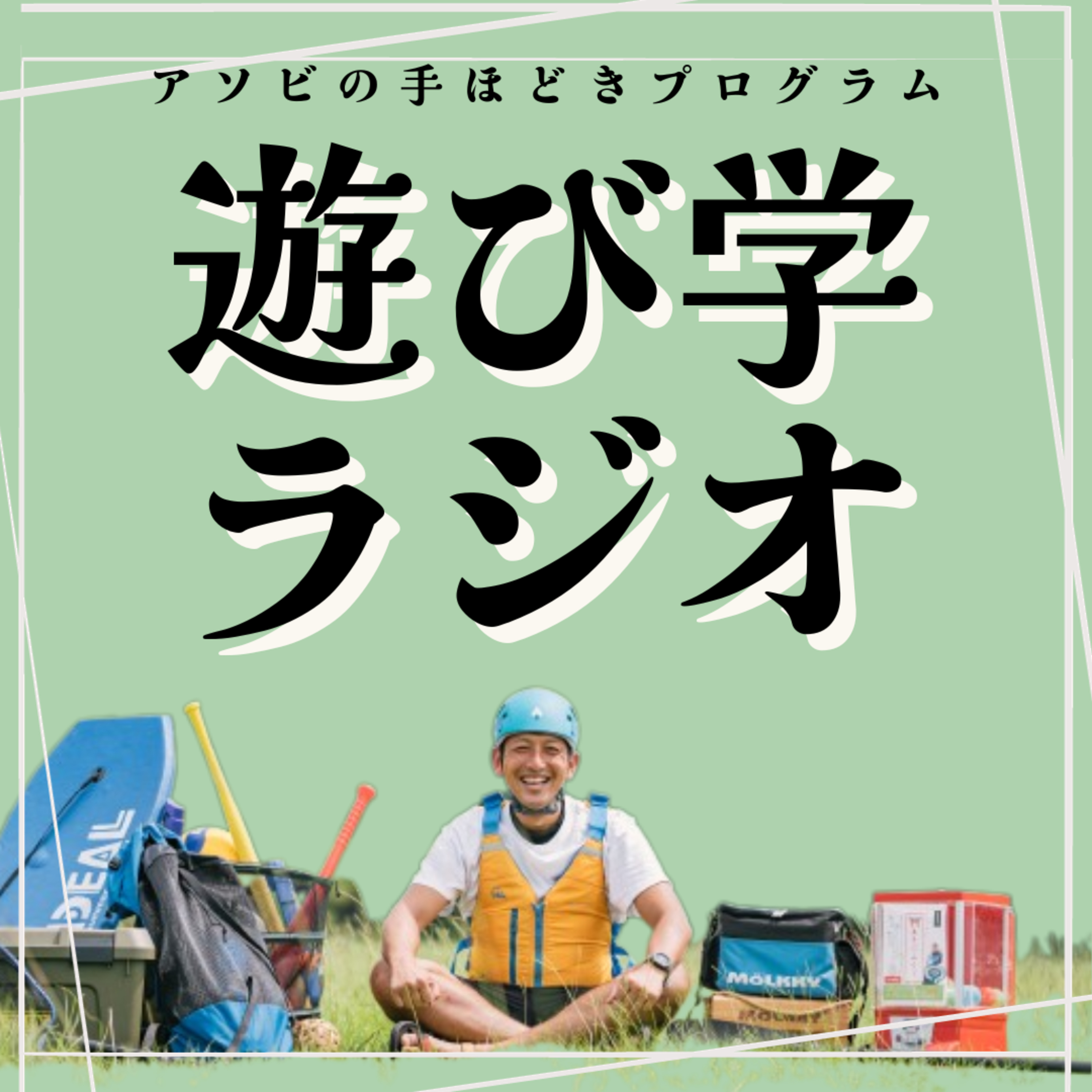 お正月どう過ごす？高校サッカー3回戦の注目 episode artwork