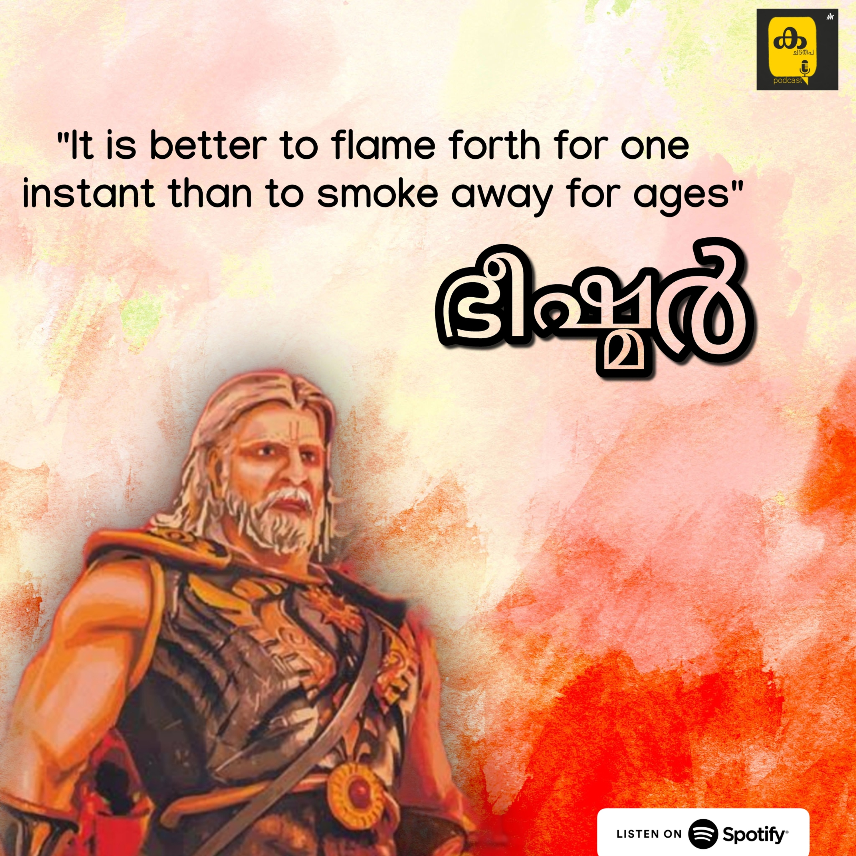 Ka Cha Ta Tha Pa | Malayalam Podcast