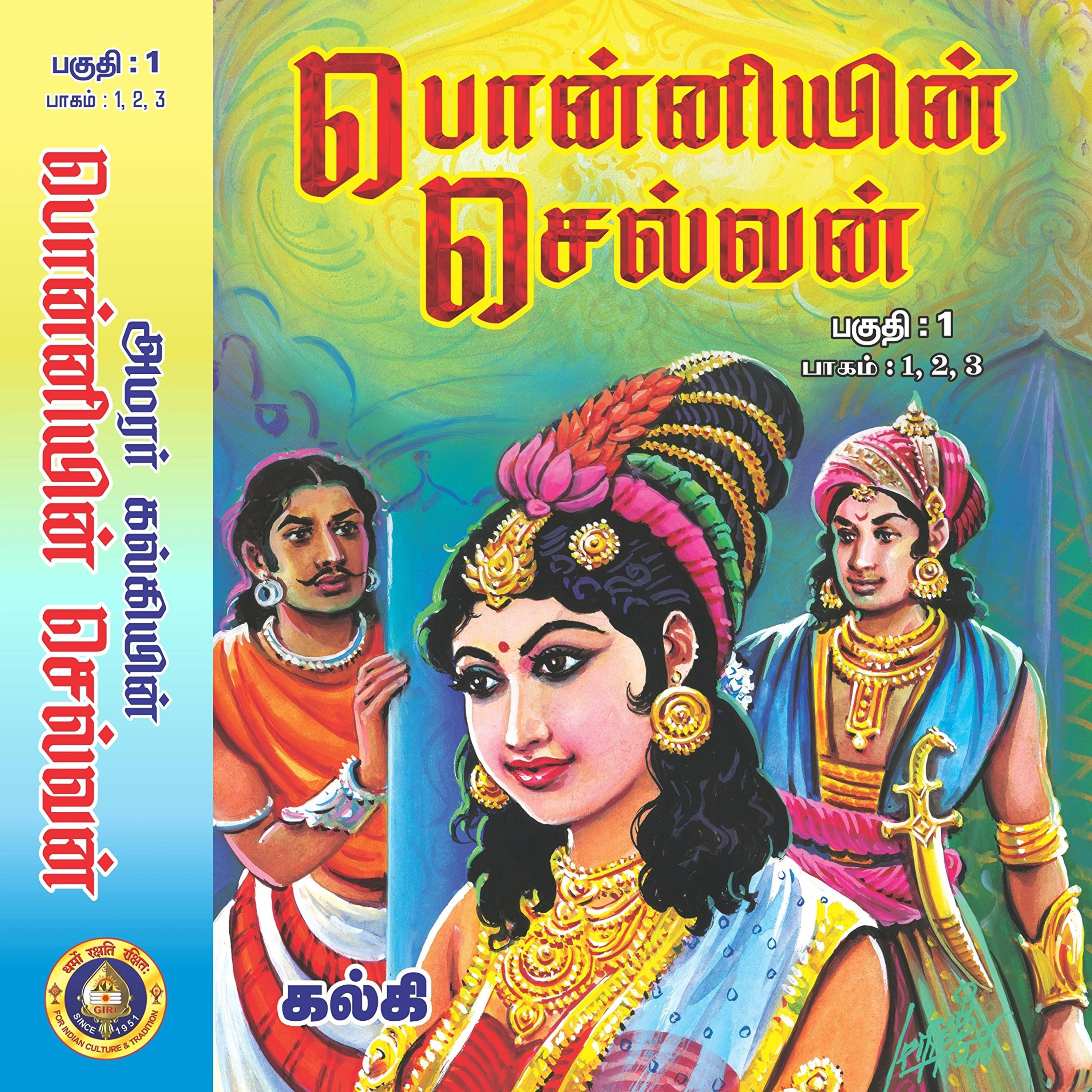 Ponniyin Selvan - Dream Space of Vijay Prabhakaran (Chapter 1-2) episode artwork