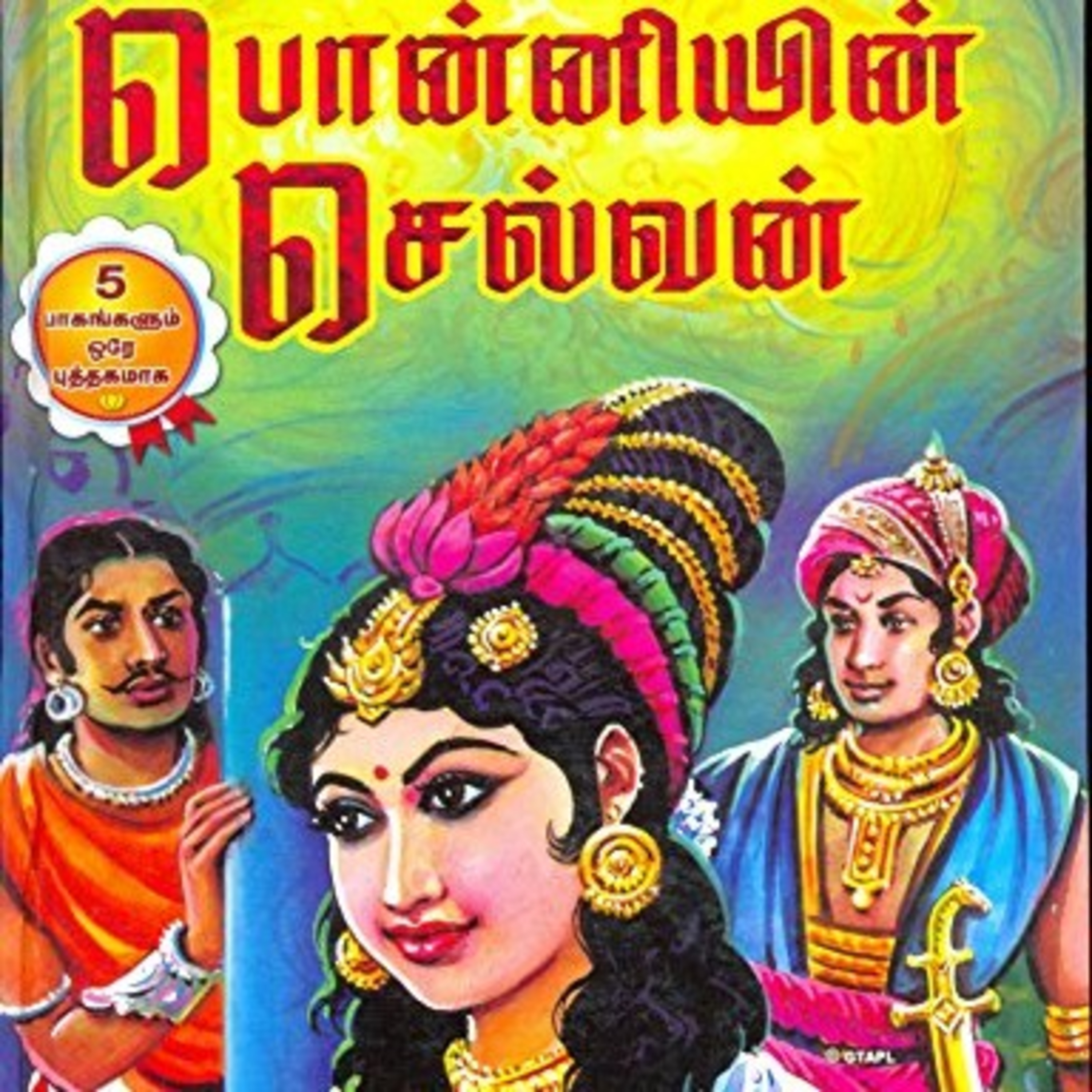 Ponniyin Selvan Episode 2 (Chapter3--5) Twitter Space by Vijay Prabhakaran episode artwork