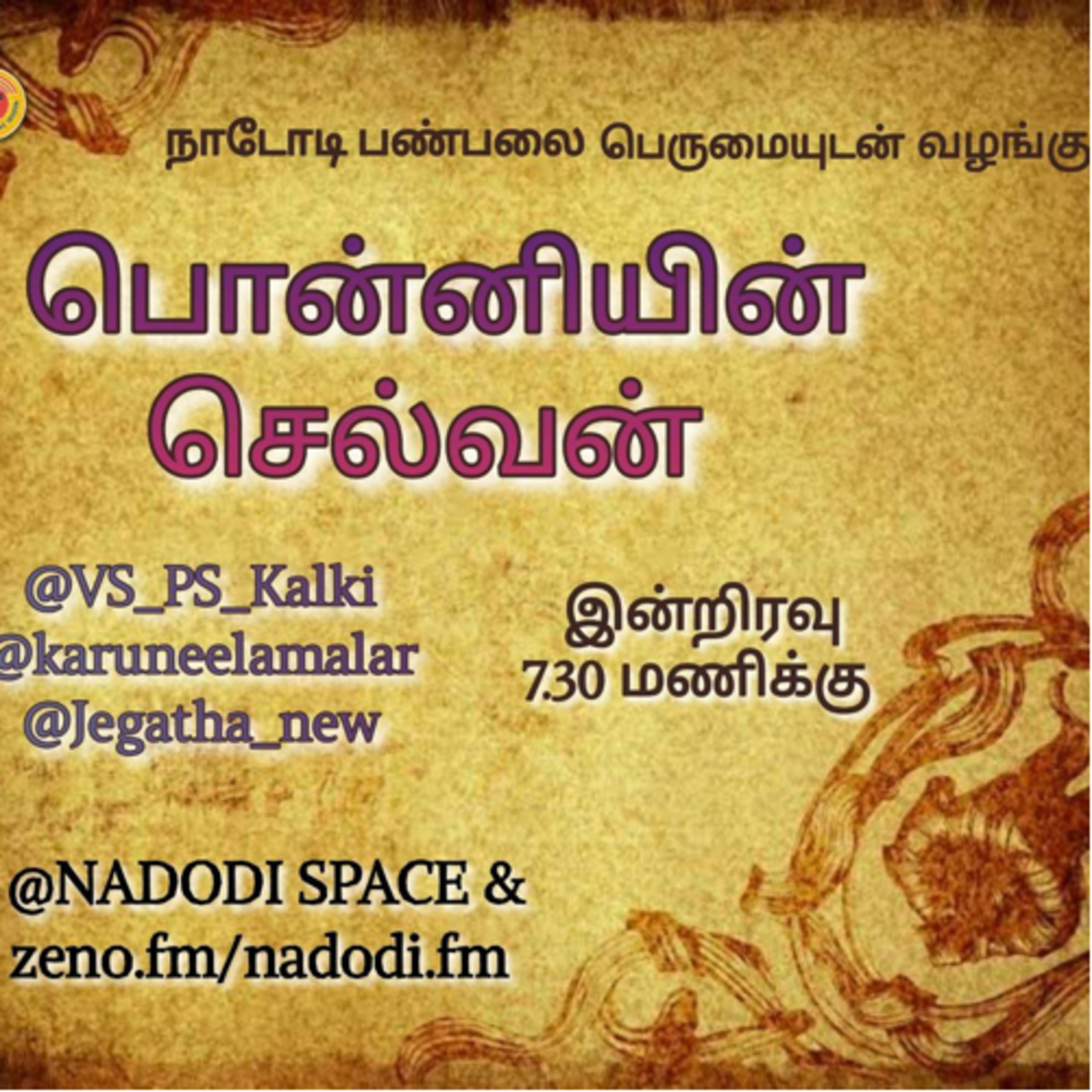Ponniyin Selvan Part 2 Week2 with Nadodi fm, Vijay, Malar, Jegatha episode artwork
