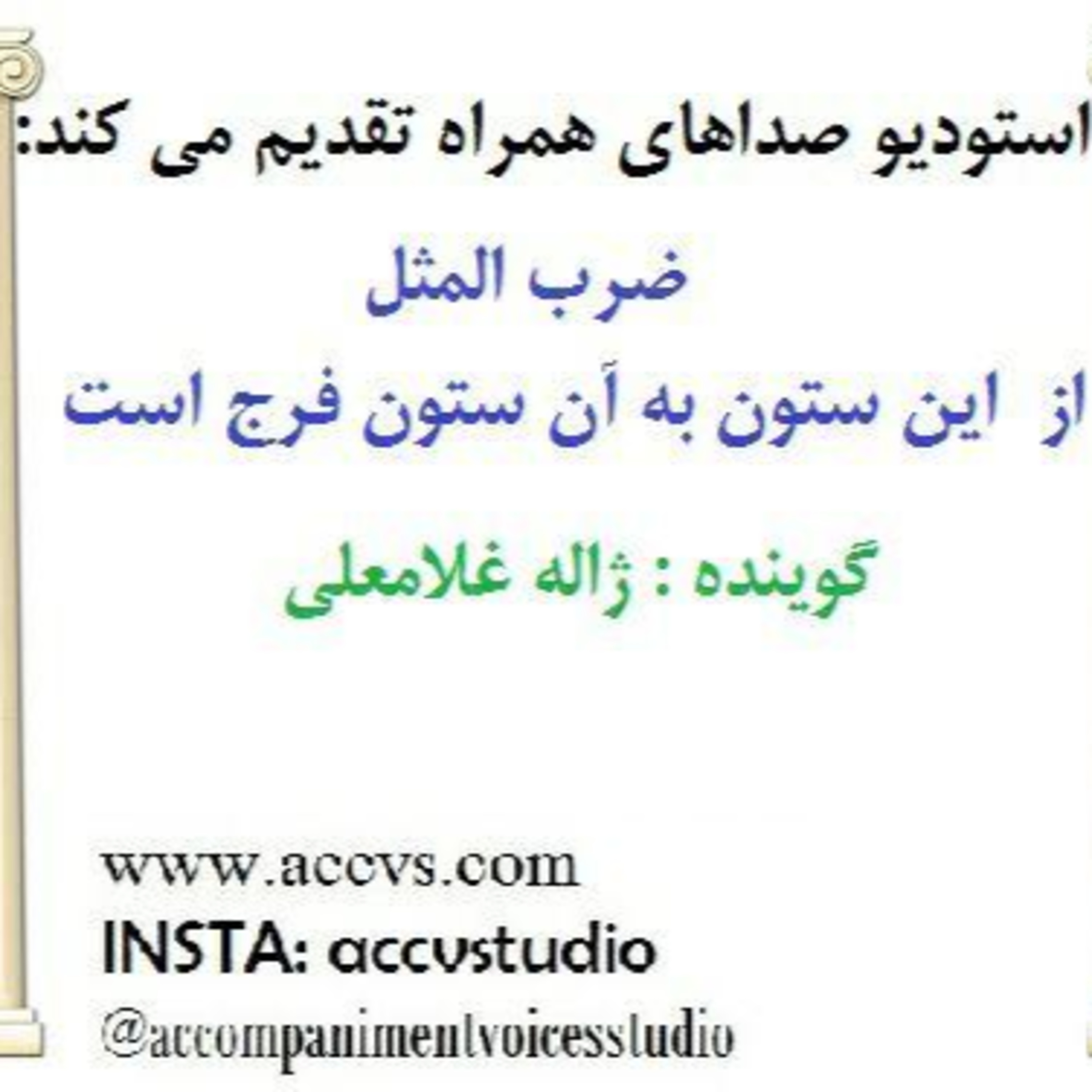 قسمت سوم از موج ایران باستان episode artwork