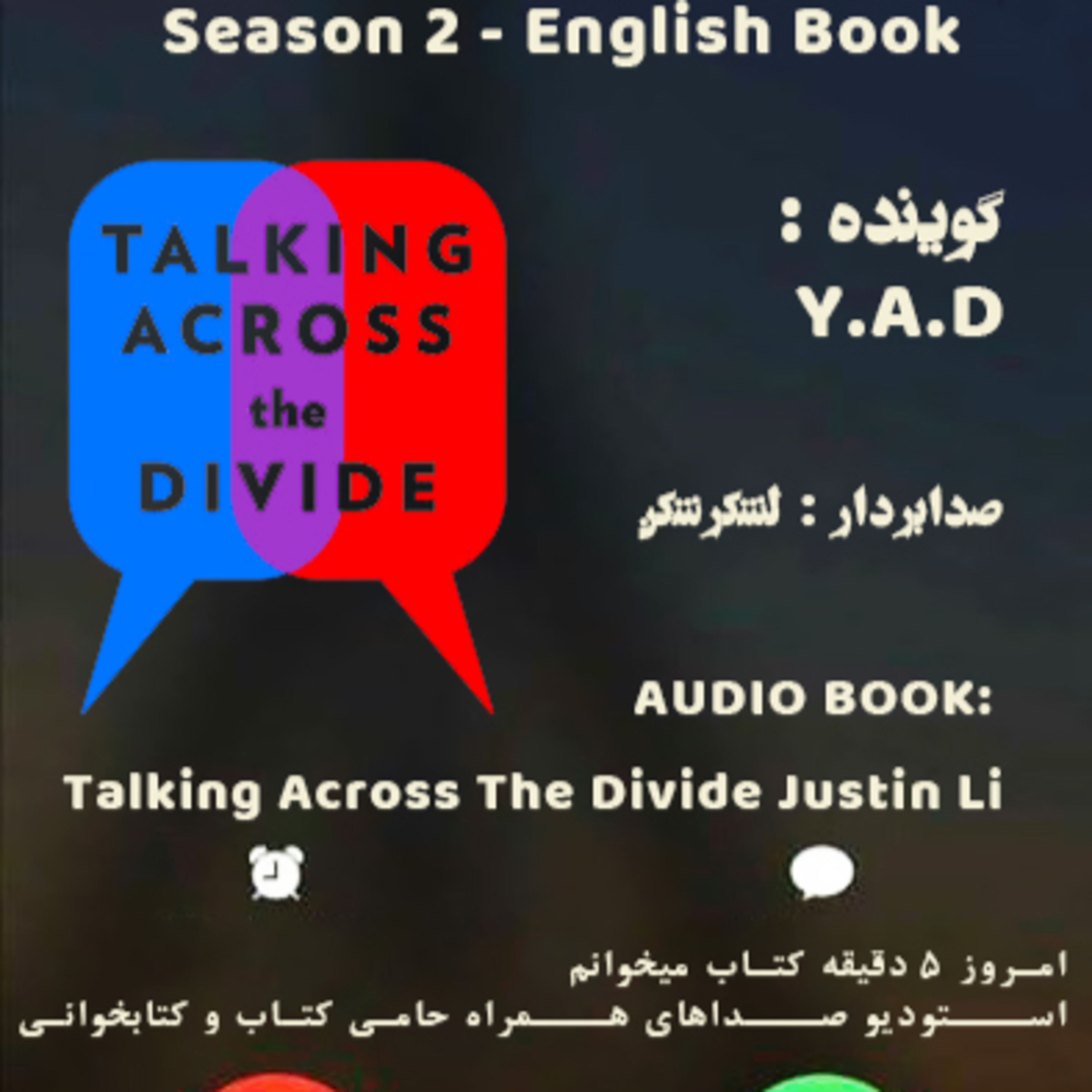 قسمت نهم از پادکست کتابخوانی episode artwork