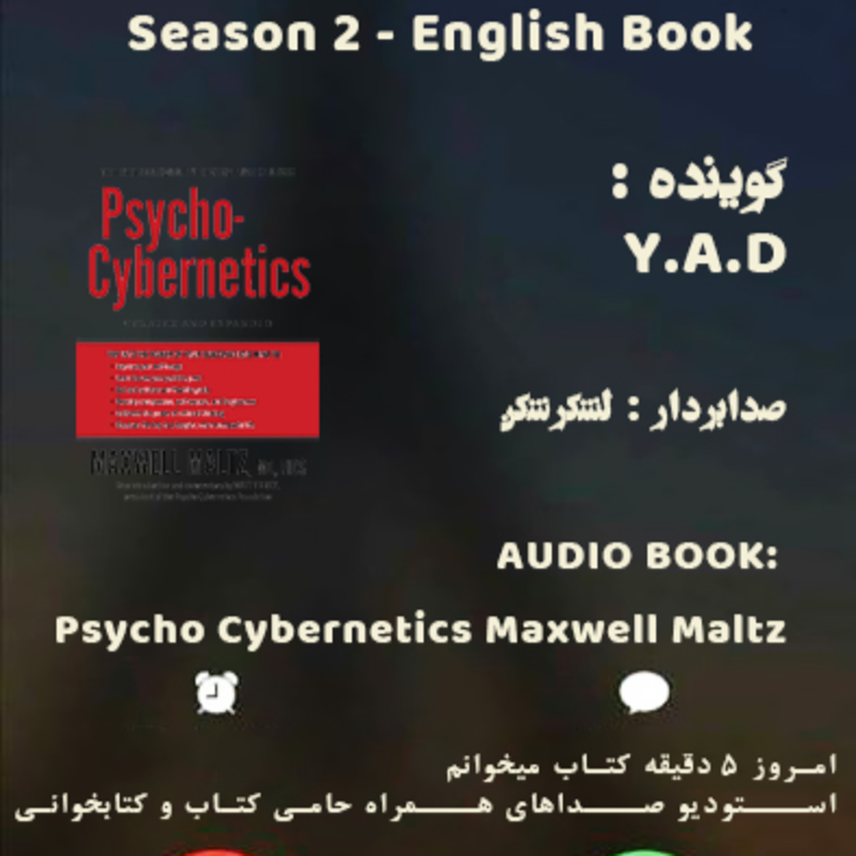 قسمت دهم از پادکست کتابخوانی episode artwork