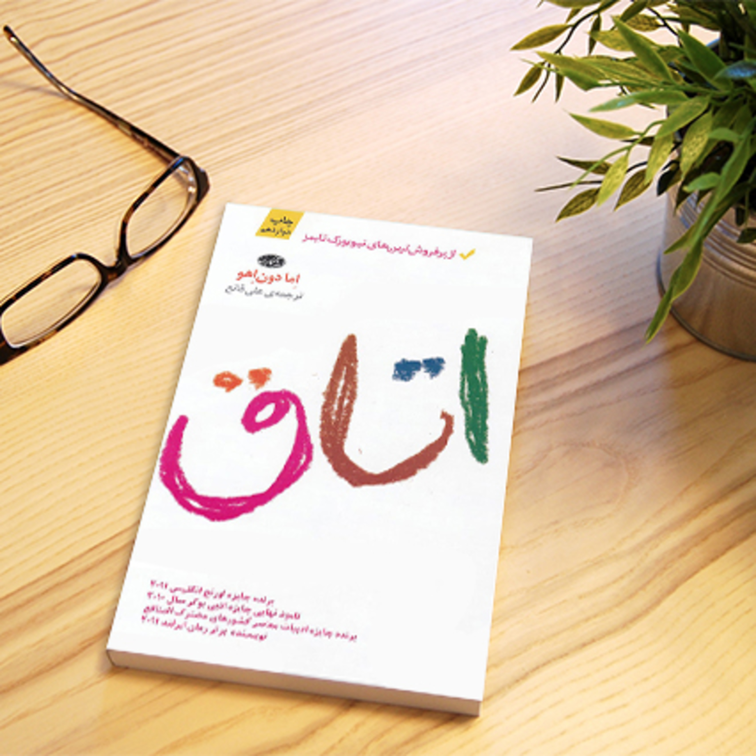 03 - کتاب صوتی اتاق ورژن موبایل از هنرجویان استودیو صداهای همراه episode artwork