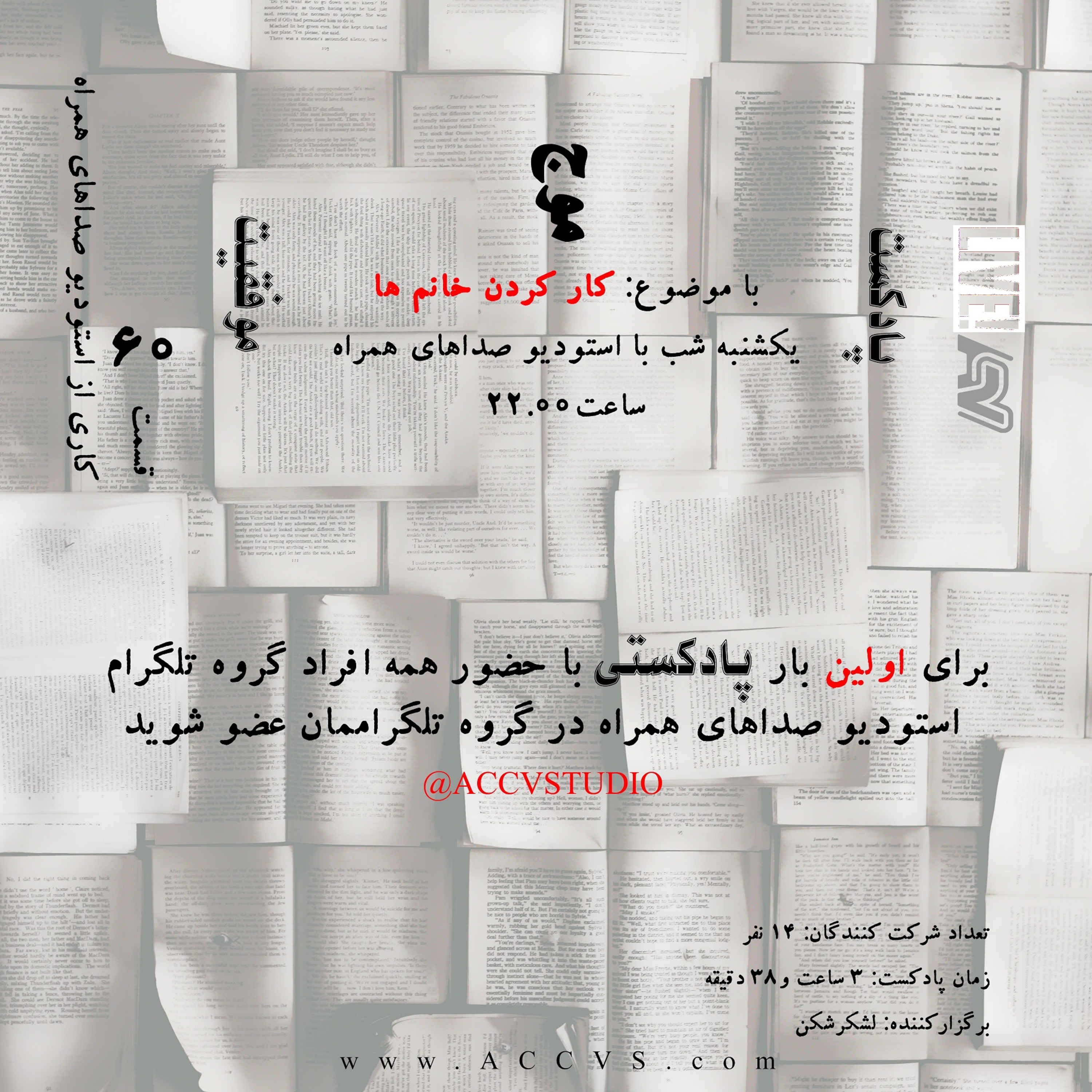 پادکست های موج موفقیت شماره 60 episode artwork