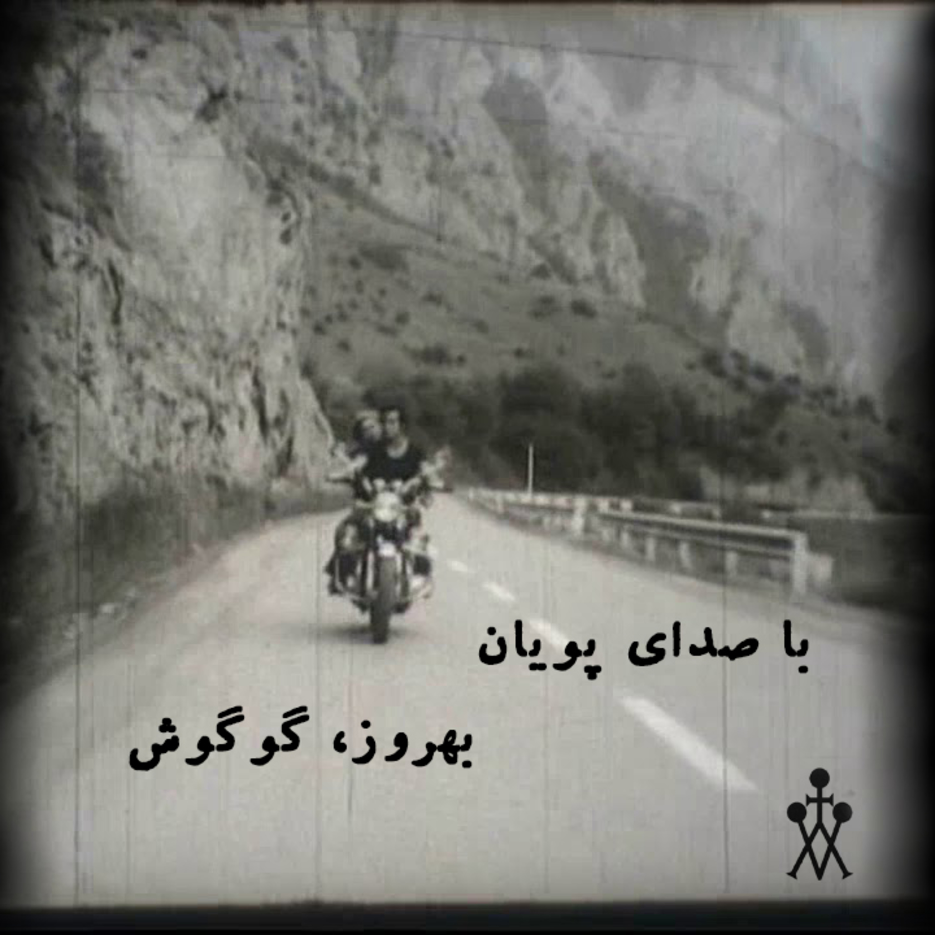 استودیو صداهای همراه
