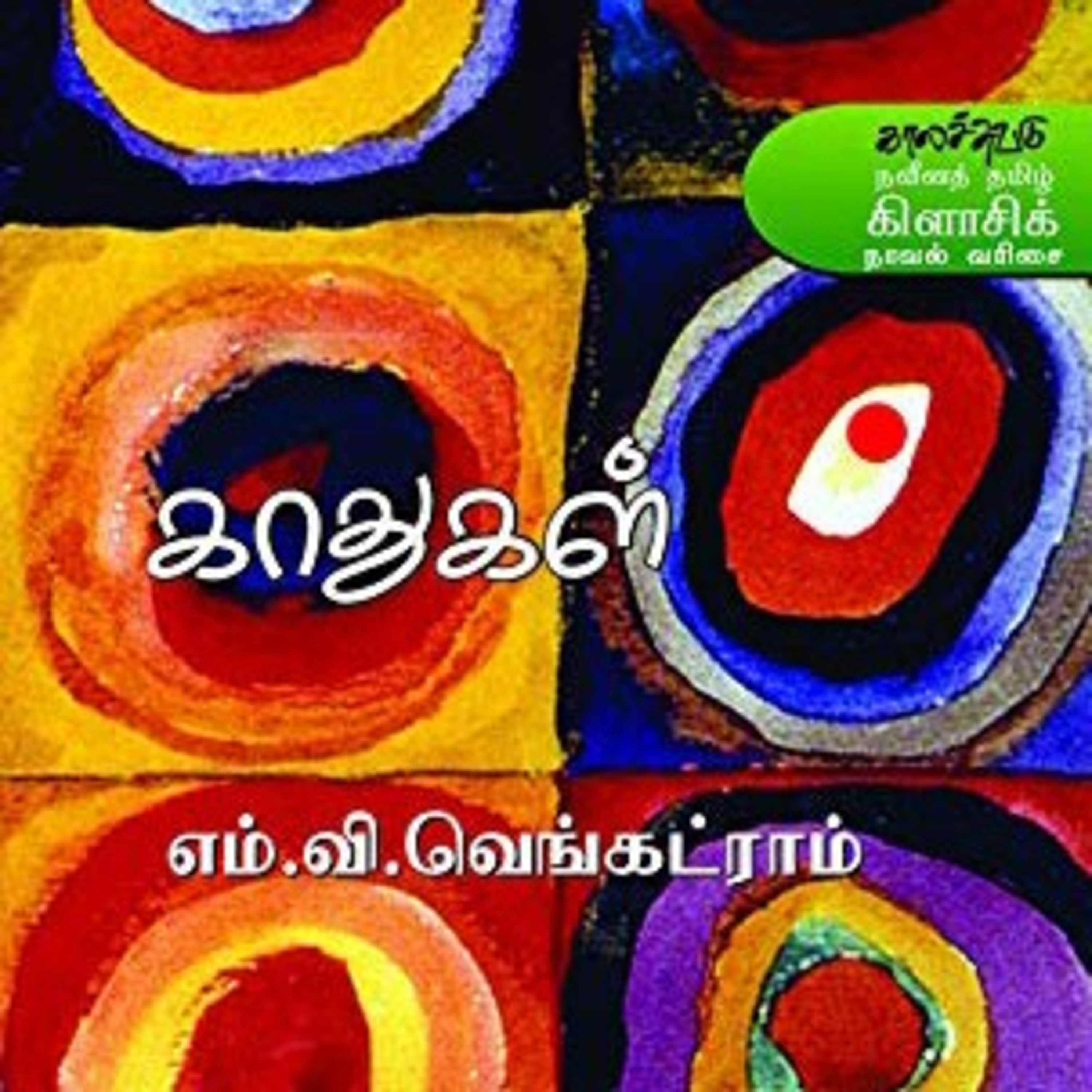 Vaanga Pesalam With Naresh