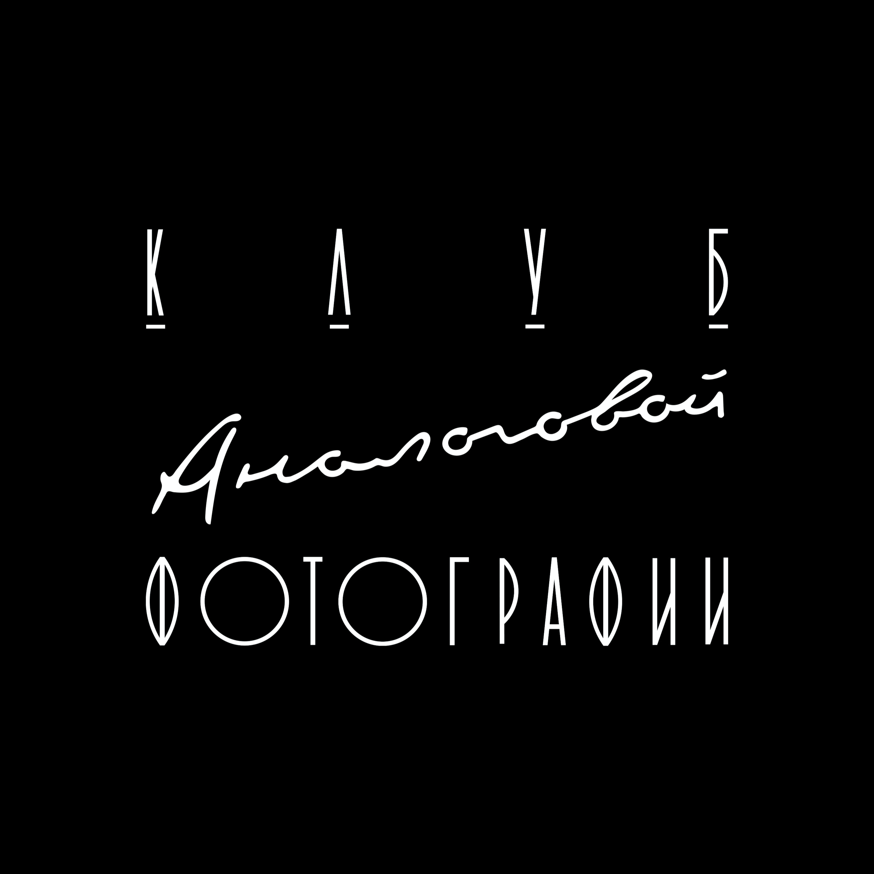 #1 - Как начать заниматься аналоговой фотографией #1 - Как начать заниматься аналоговой фотографией